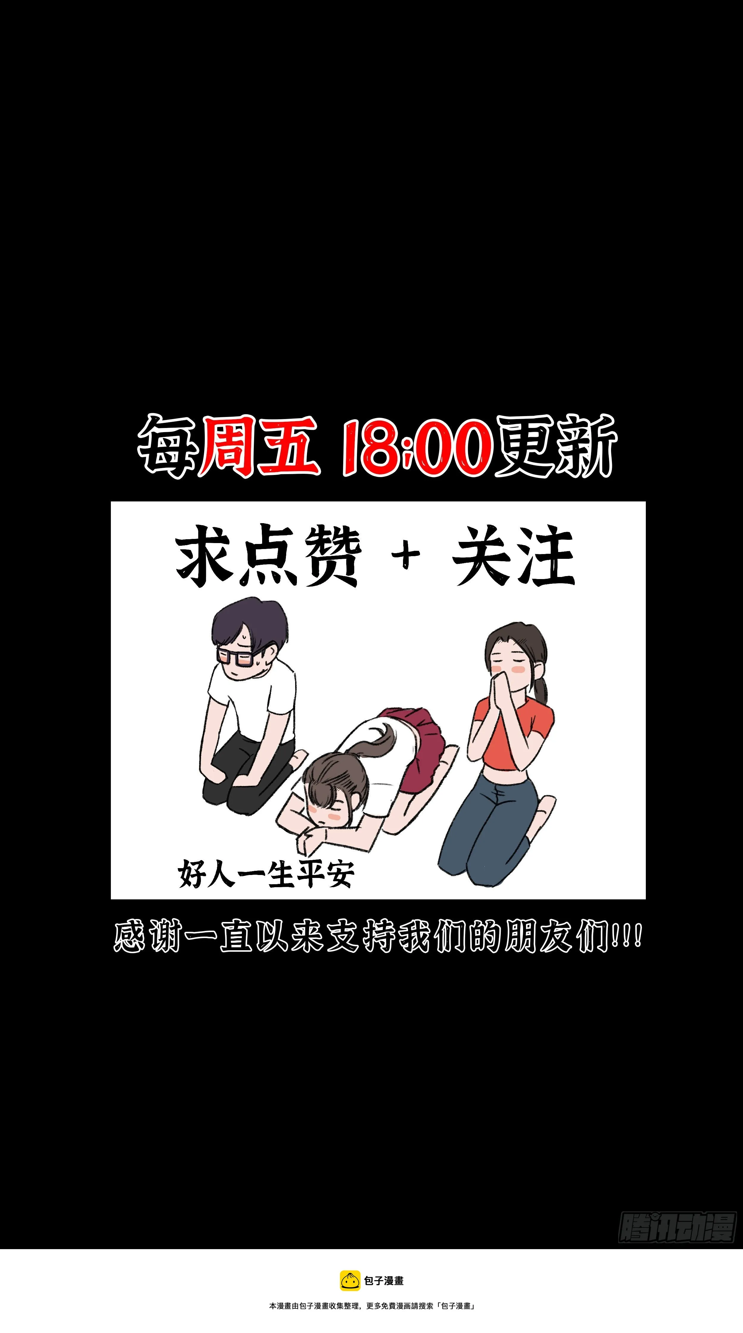第二十三章 杏儿的礼物 第42页
