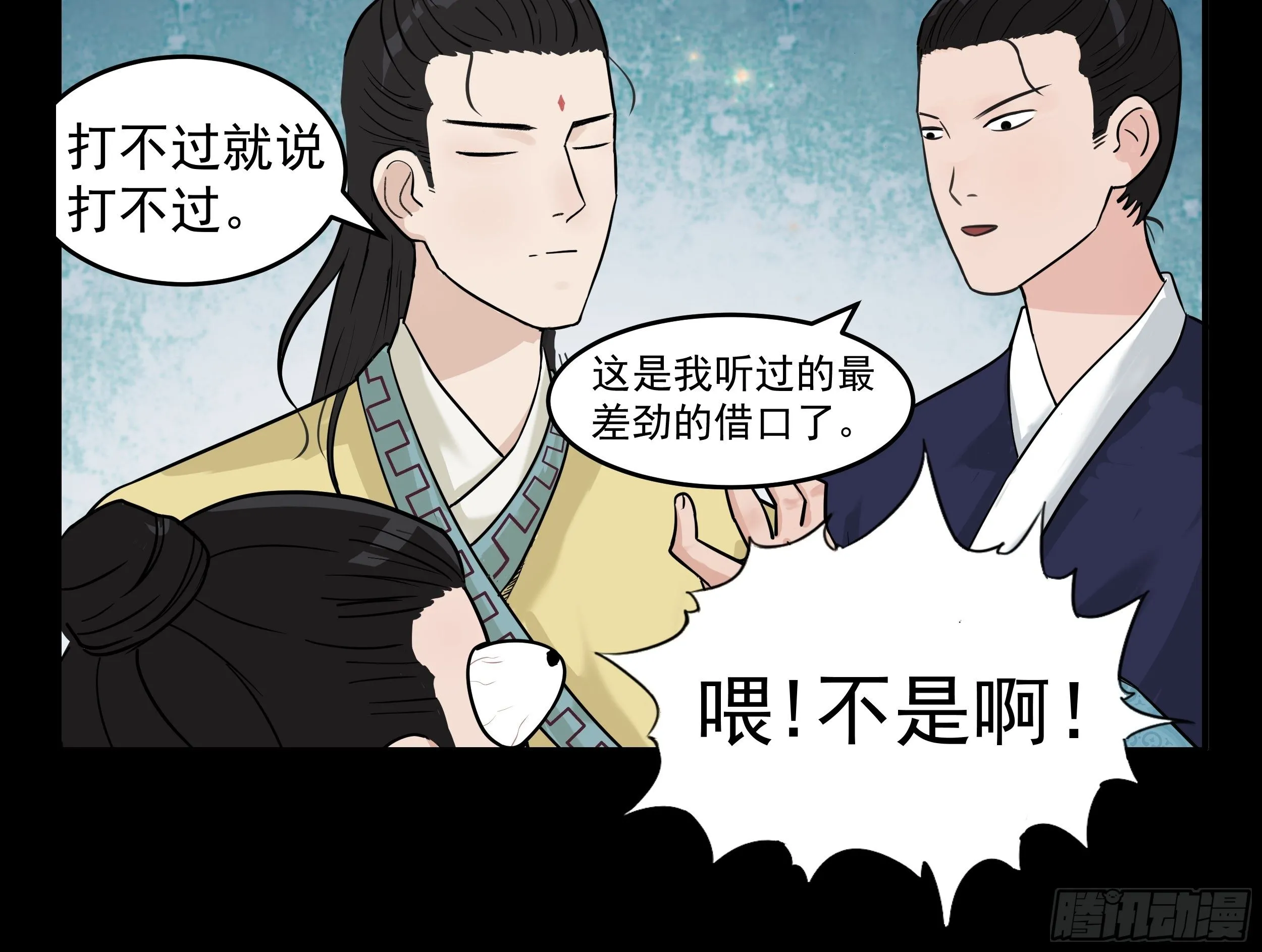 第二十二章 一个小计划 第13页