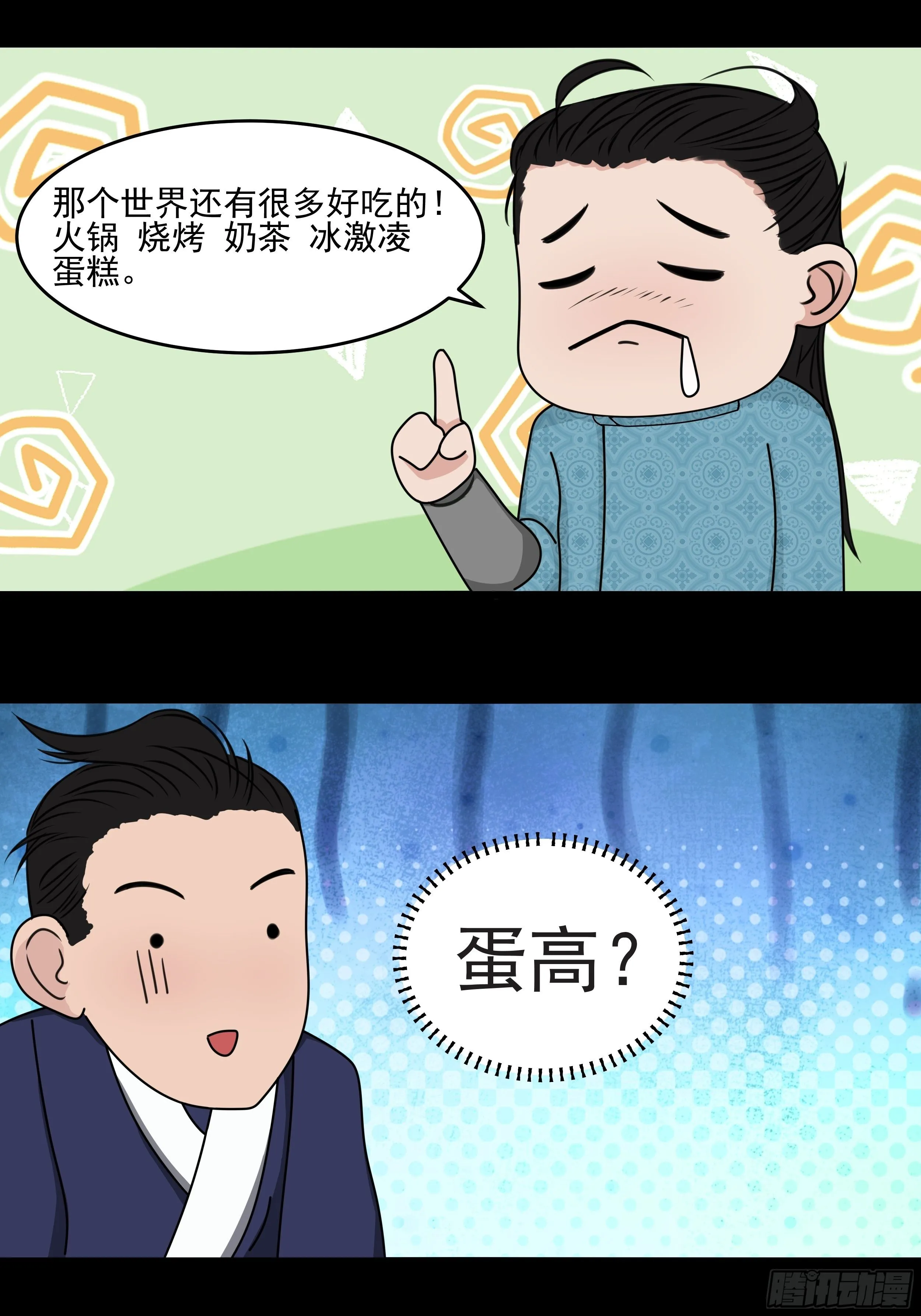 第二十二章 一个小计划 第14页
