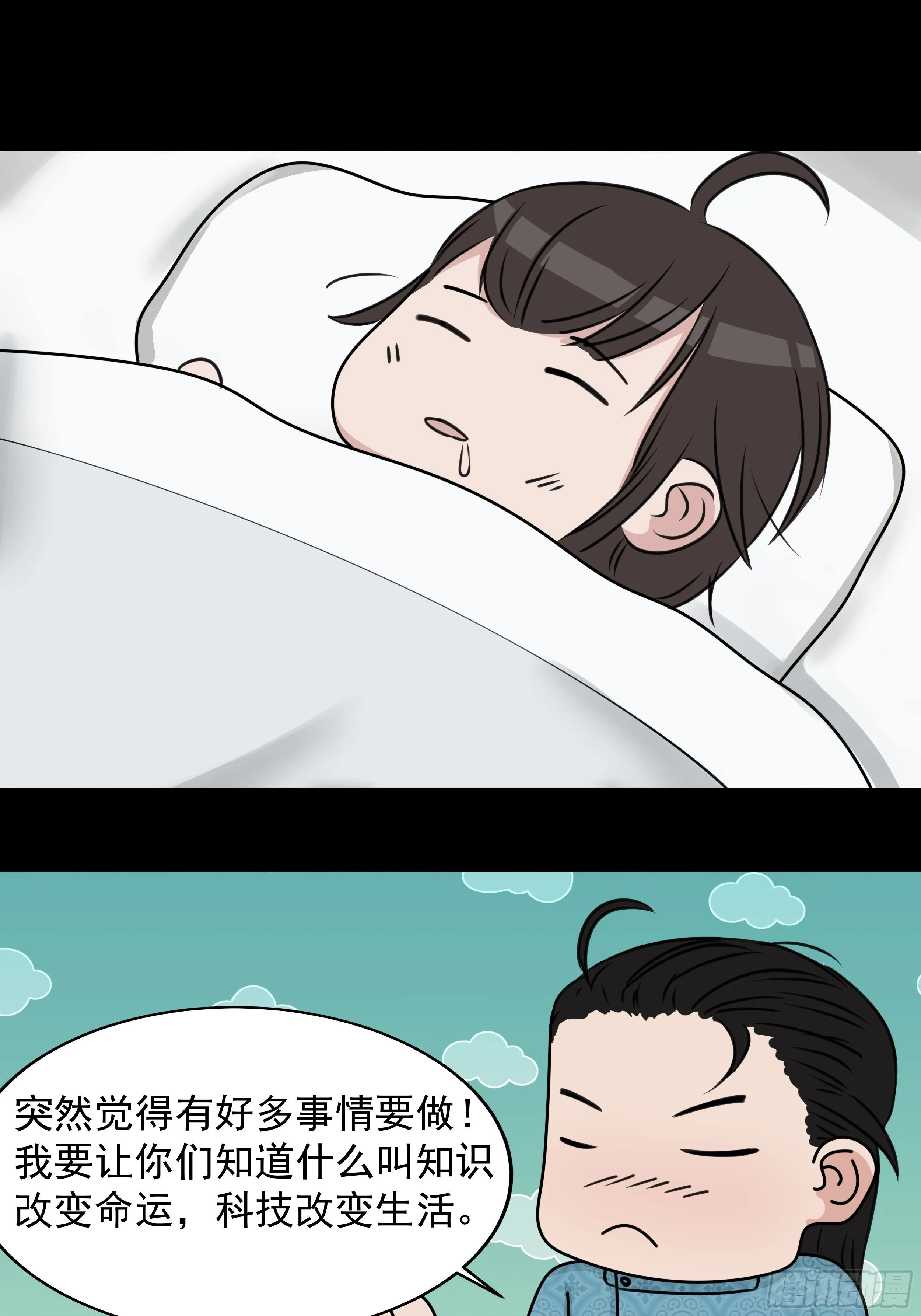 第二十二章 一个小计划 第15页