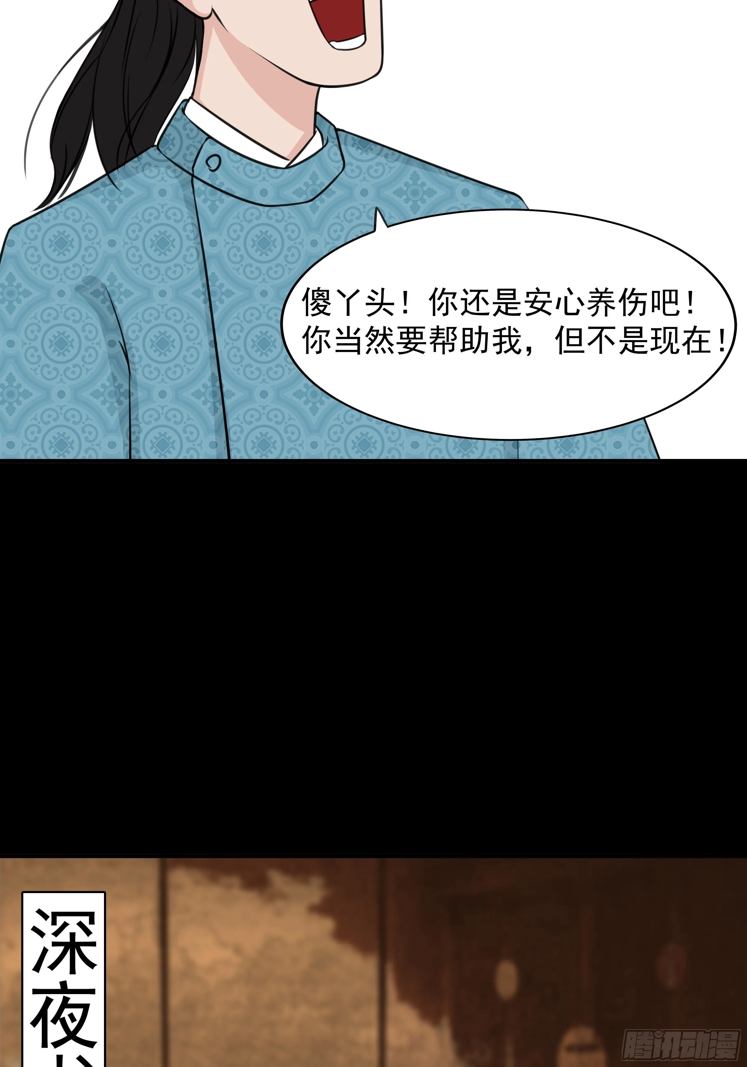第二十二章 一个小计划 第24页