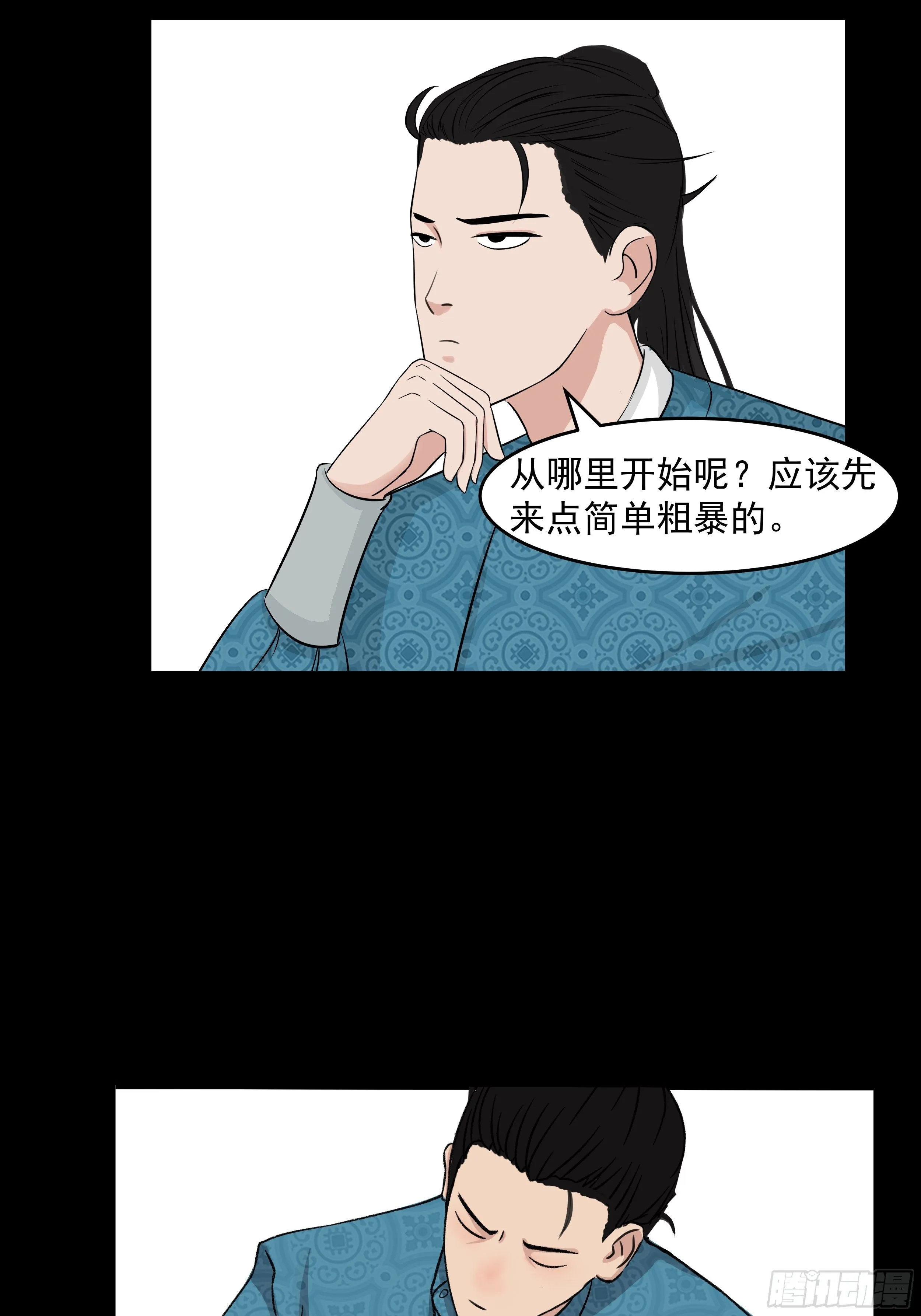 第二十二章 一个小计划 第26页