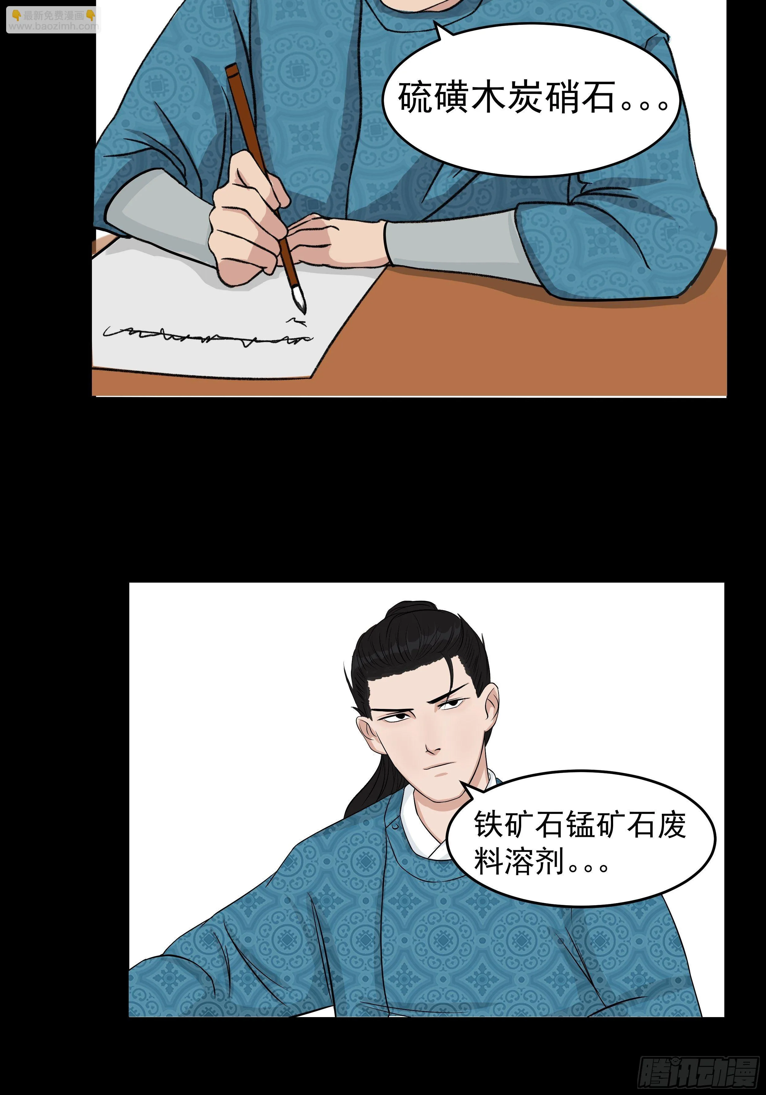 第二十二章 一个小计划 第27页