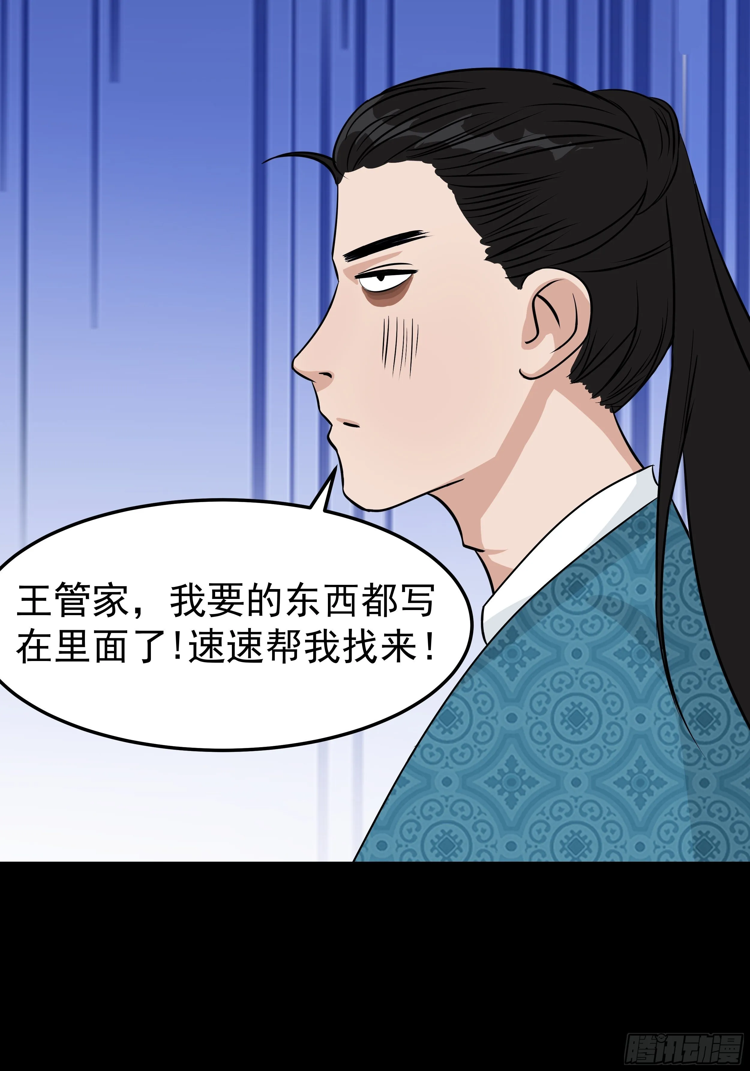第二十二章 一个小计划 第30页