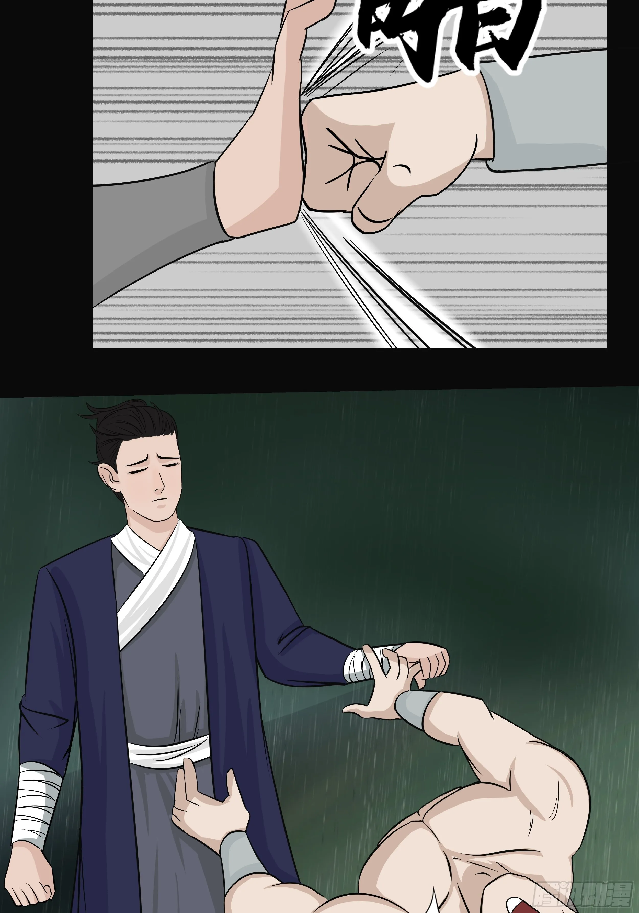 第二十一章 营救 第7页