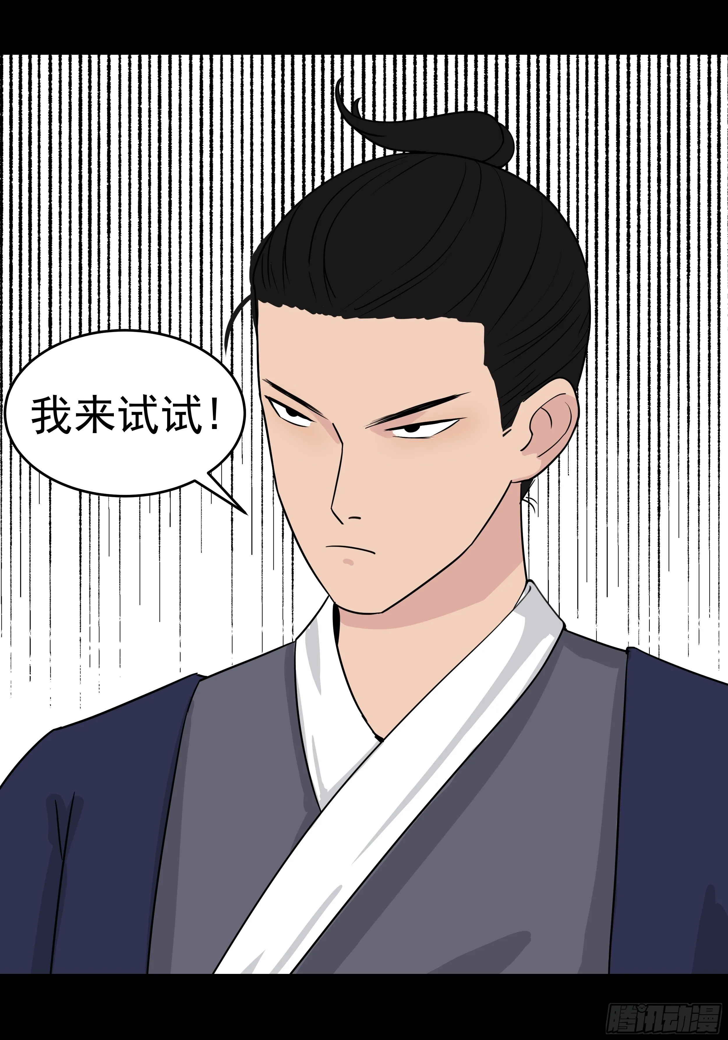 第二十一章 营救 第22页