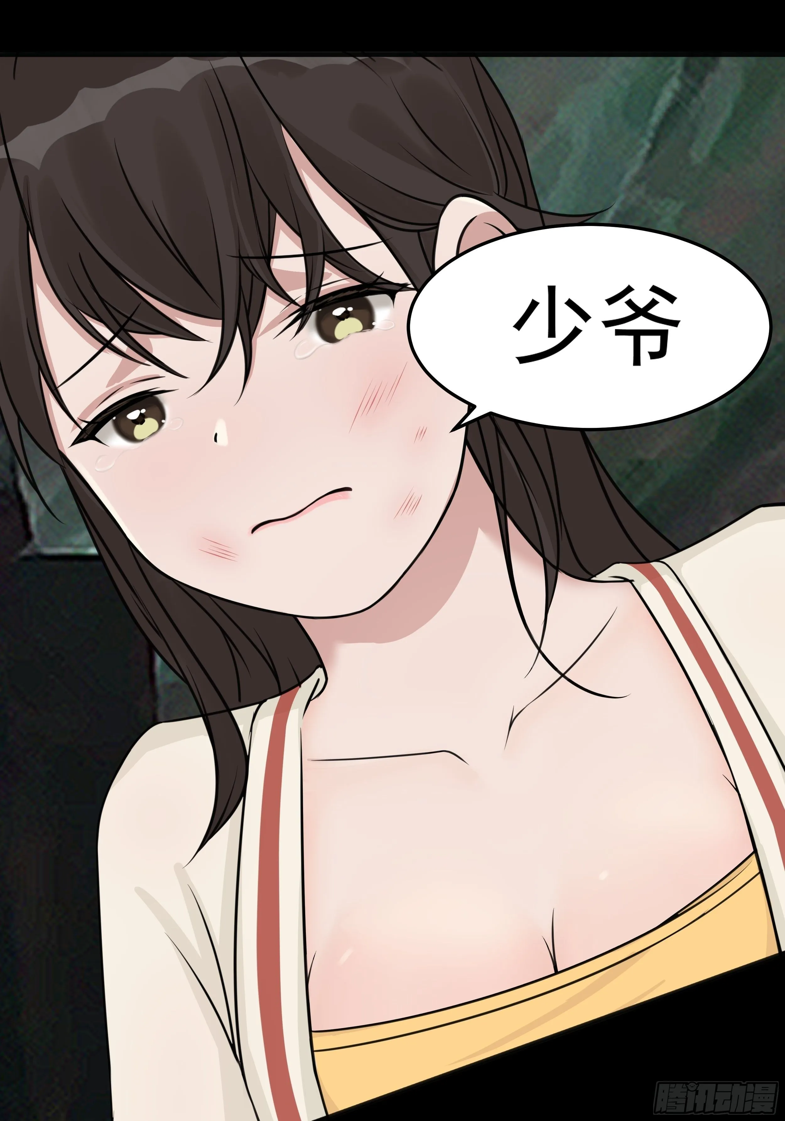 第二十一章 营救 第26页