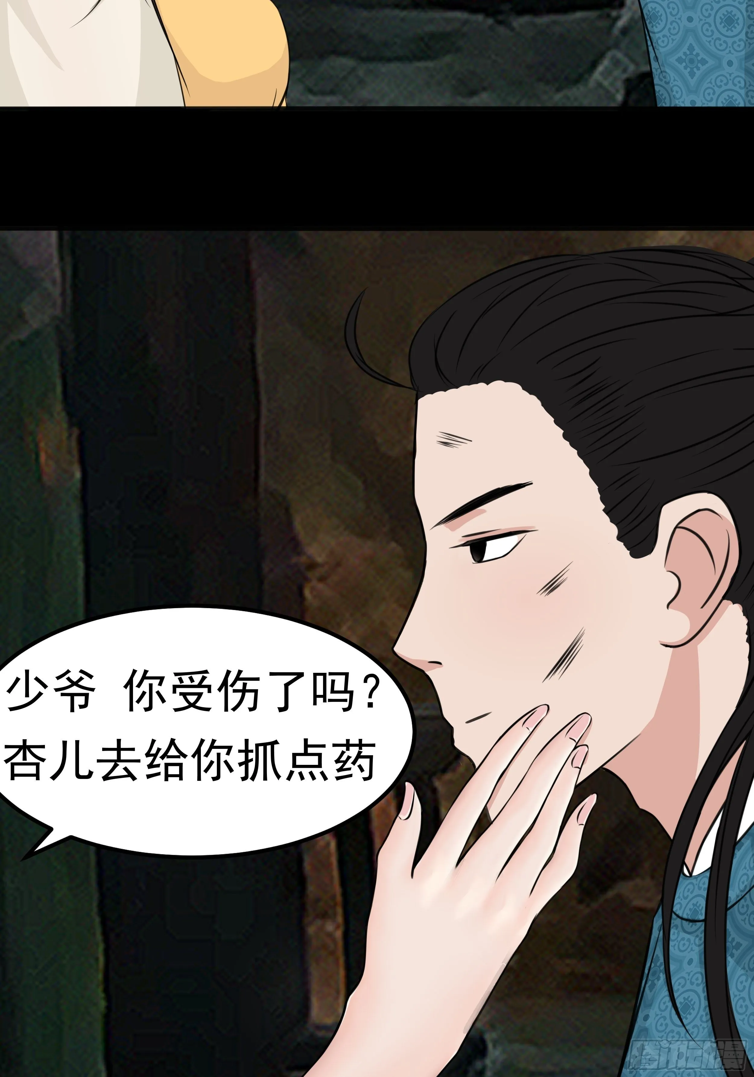 第二十一章 营救 第28页