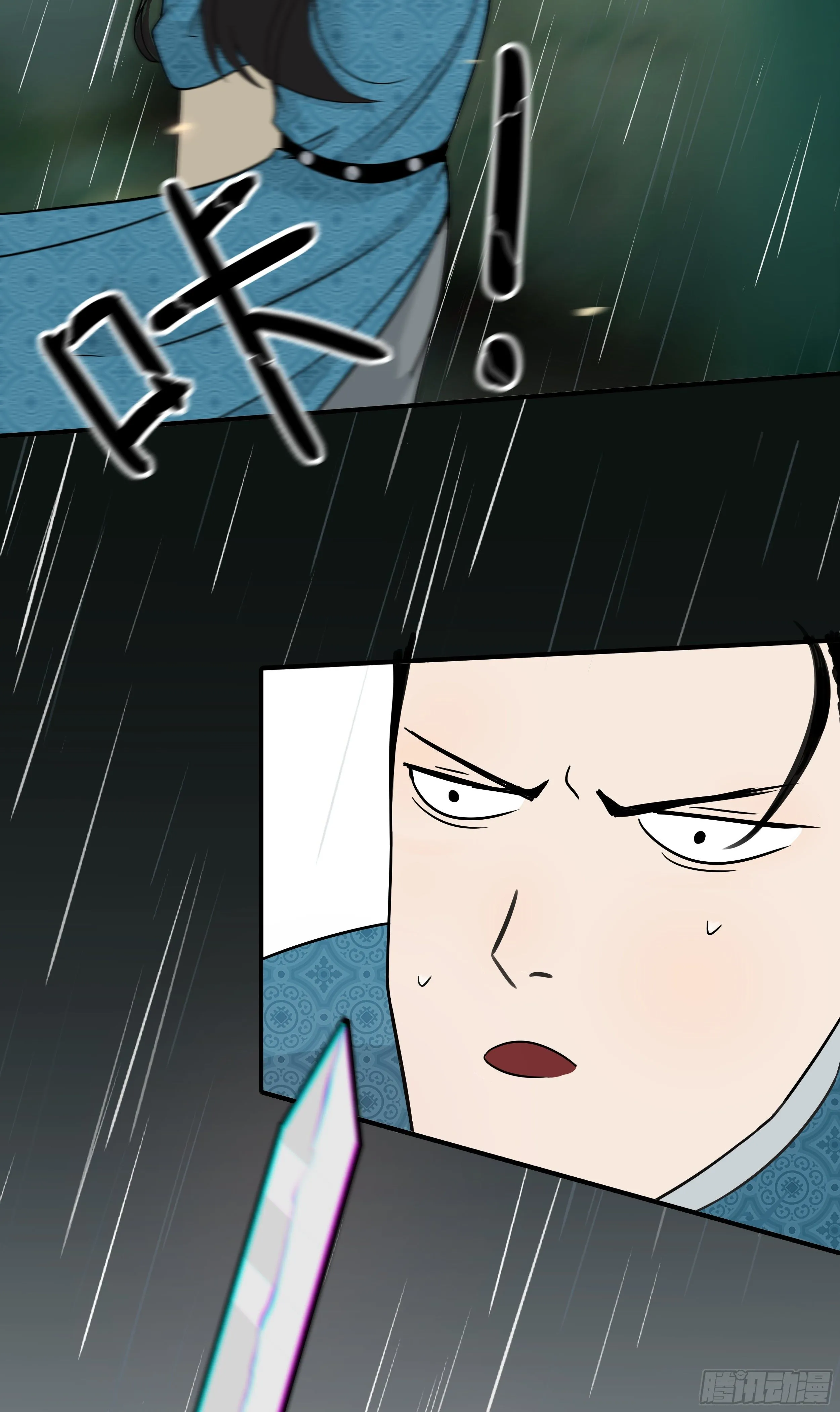 第二十章 难缠的对手 第3页