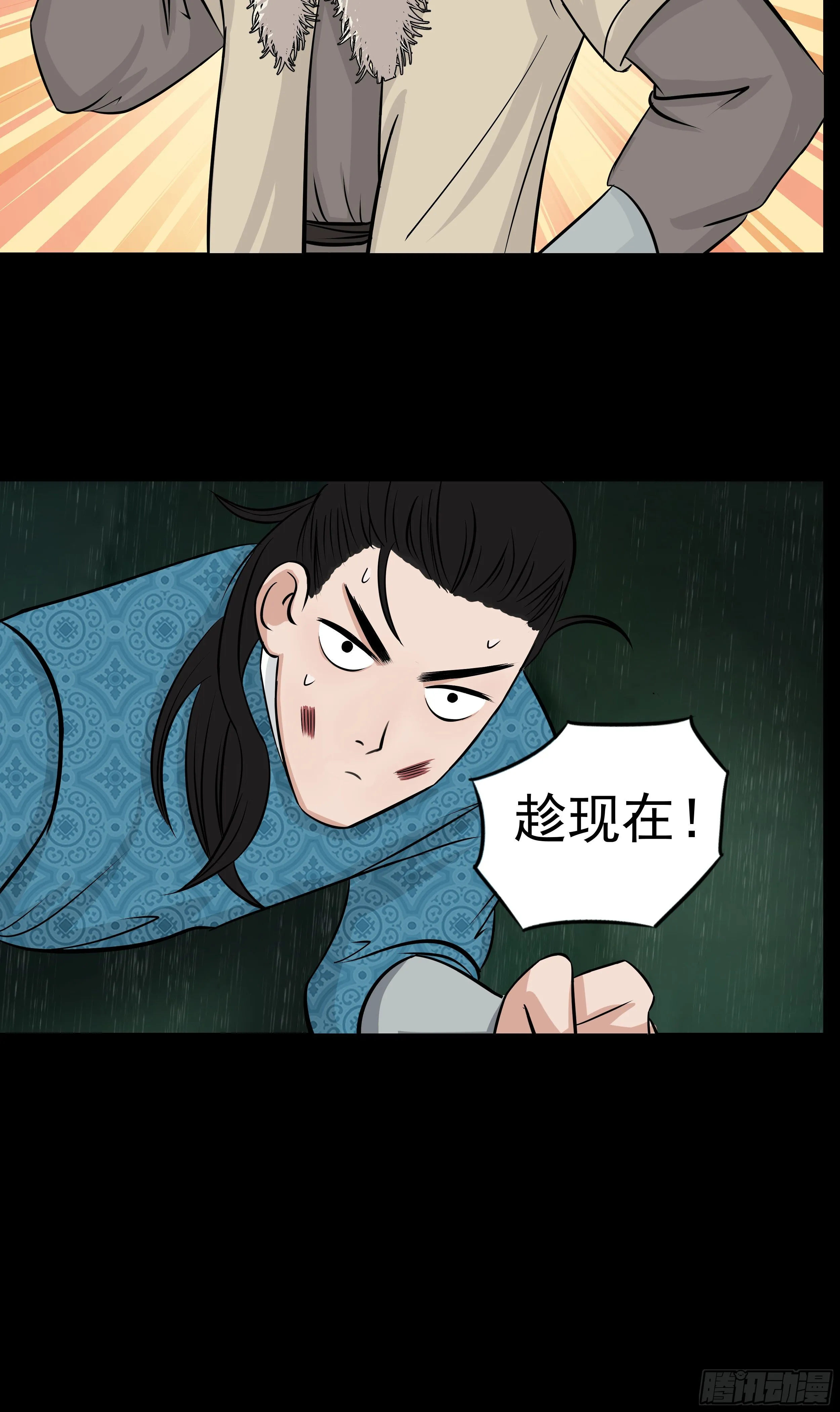 第二十章 难缠的对手 第19页