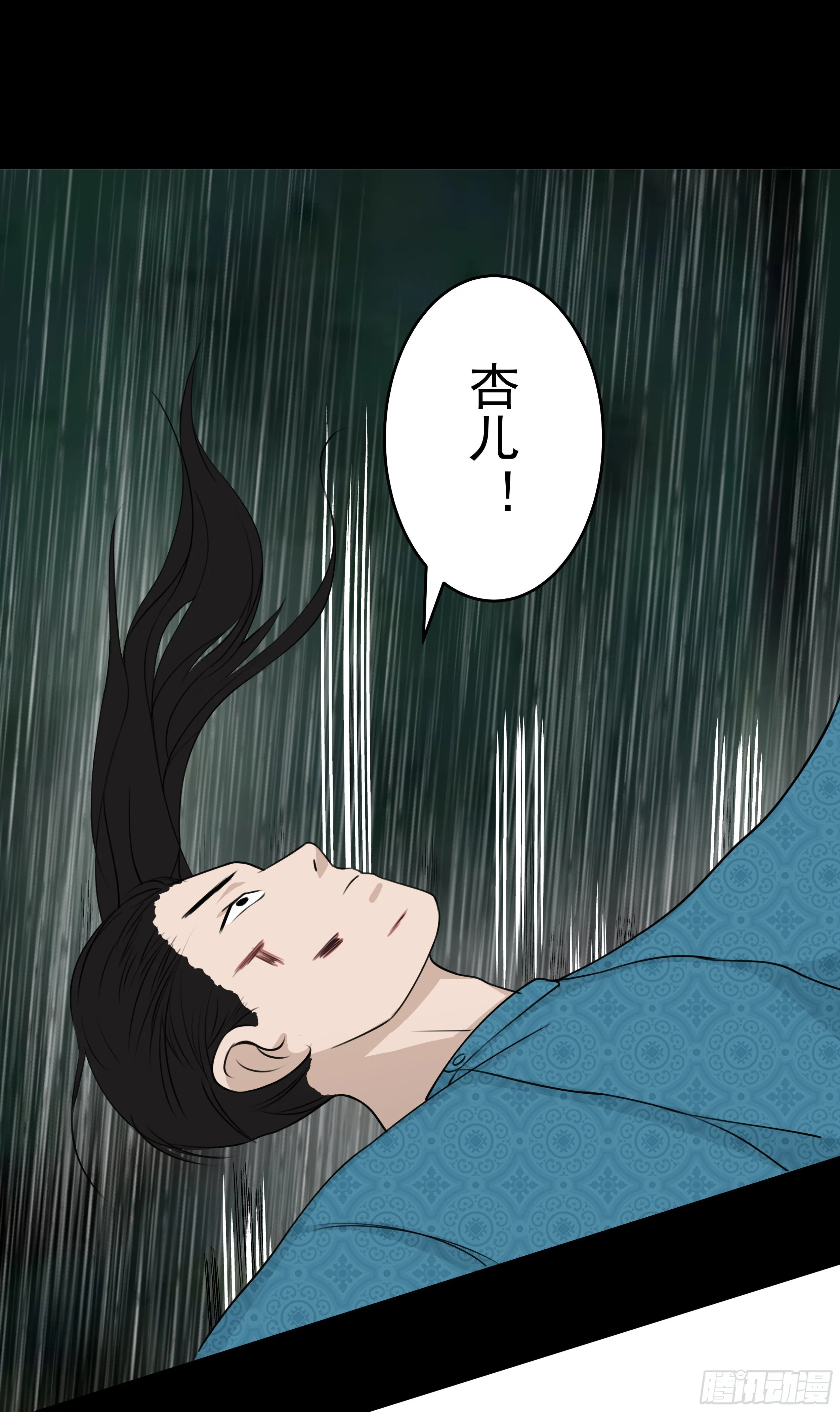 第二十章 难缠的对手 第26页