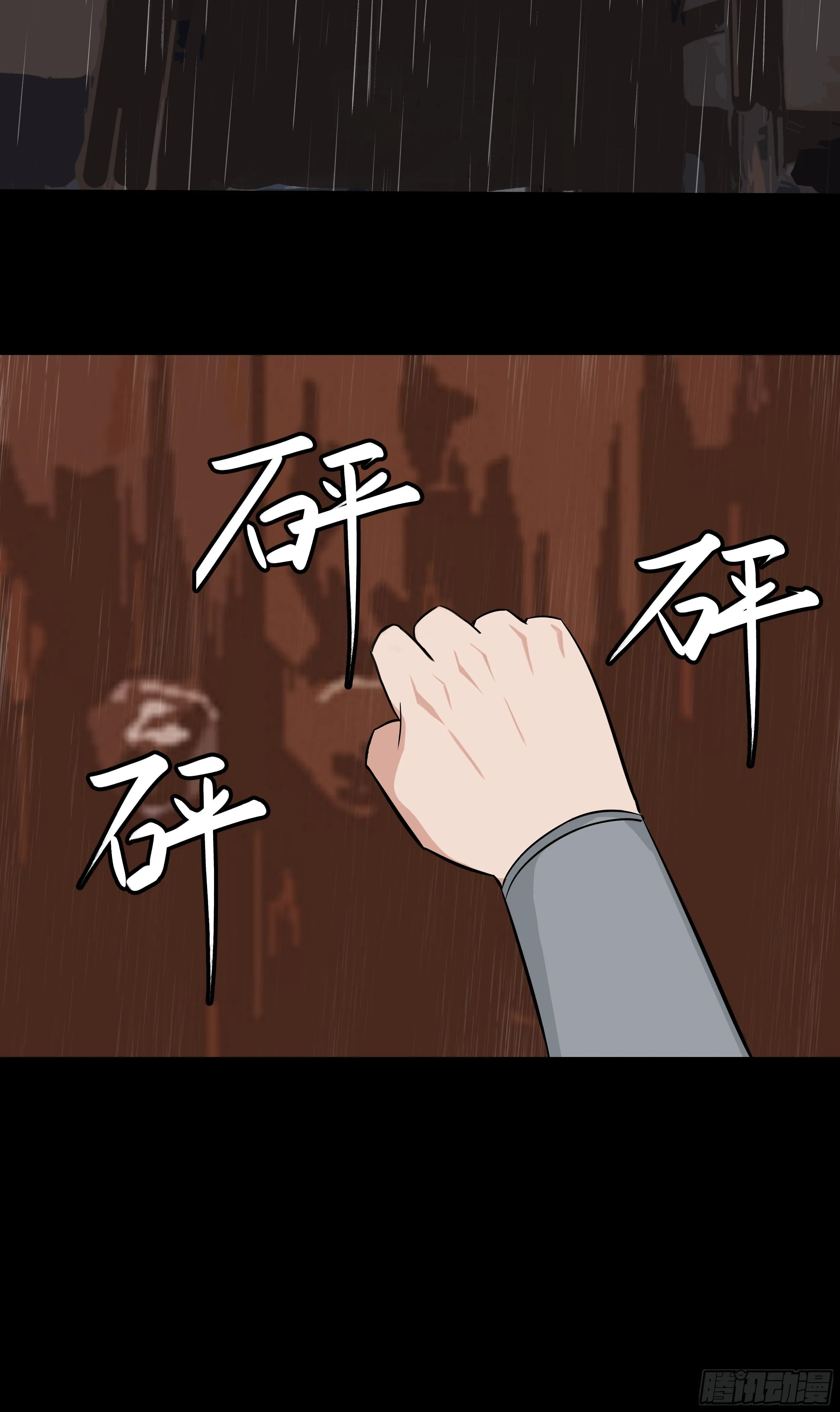 第十九章 夜闯黑虎帮 第4页