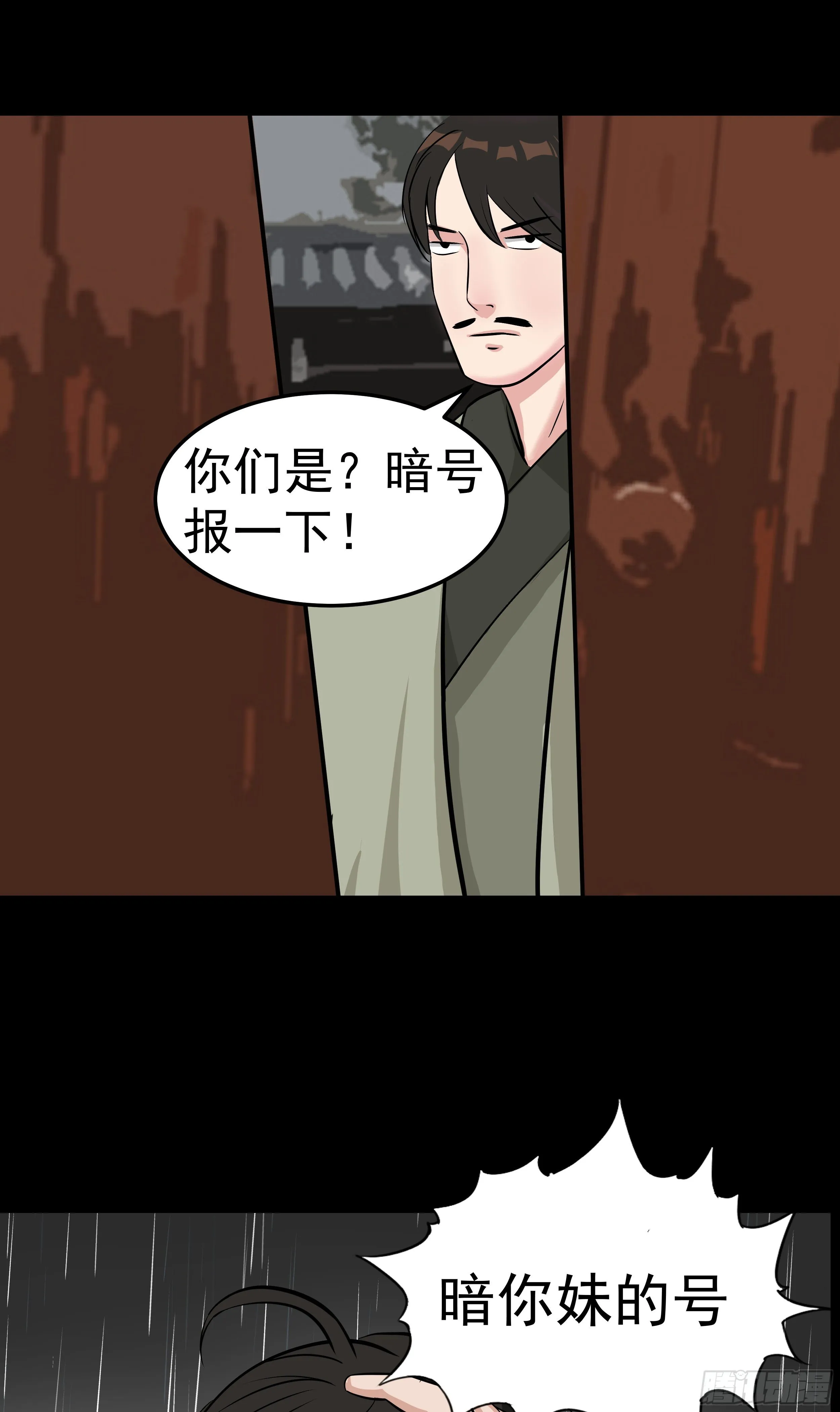 第十九章 夜闯黑虎帮 第5页
