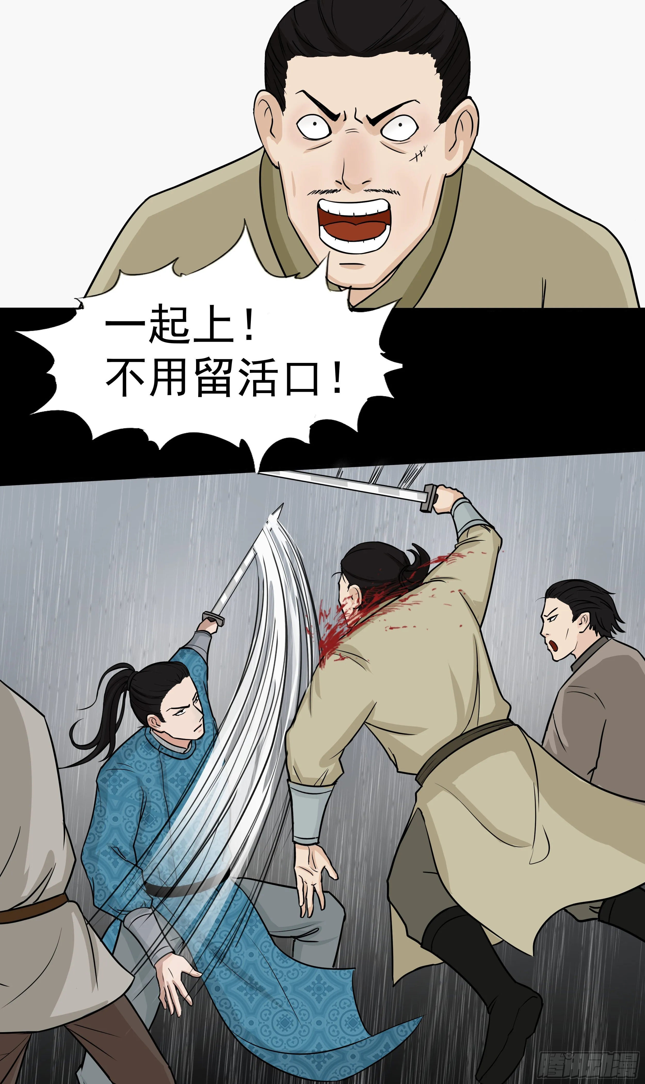 第十九章 夜闯黑虎帮 第17页