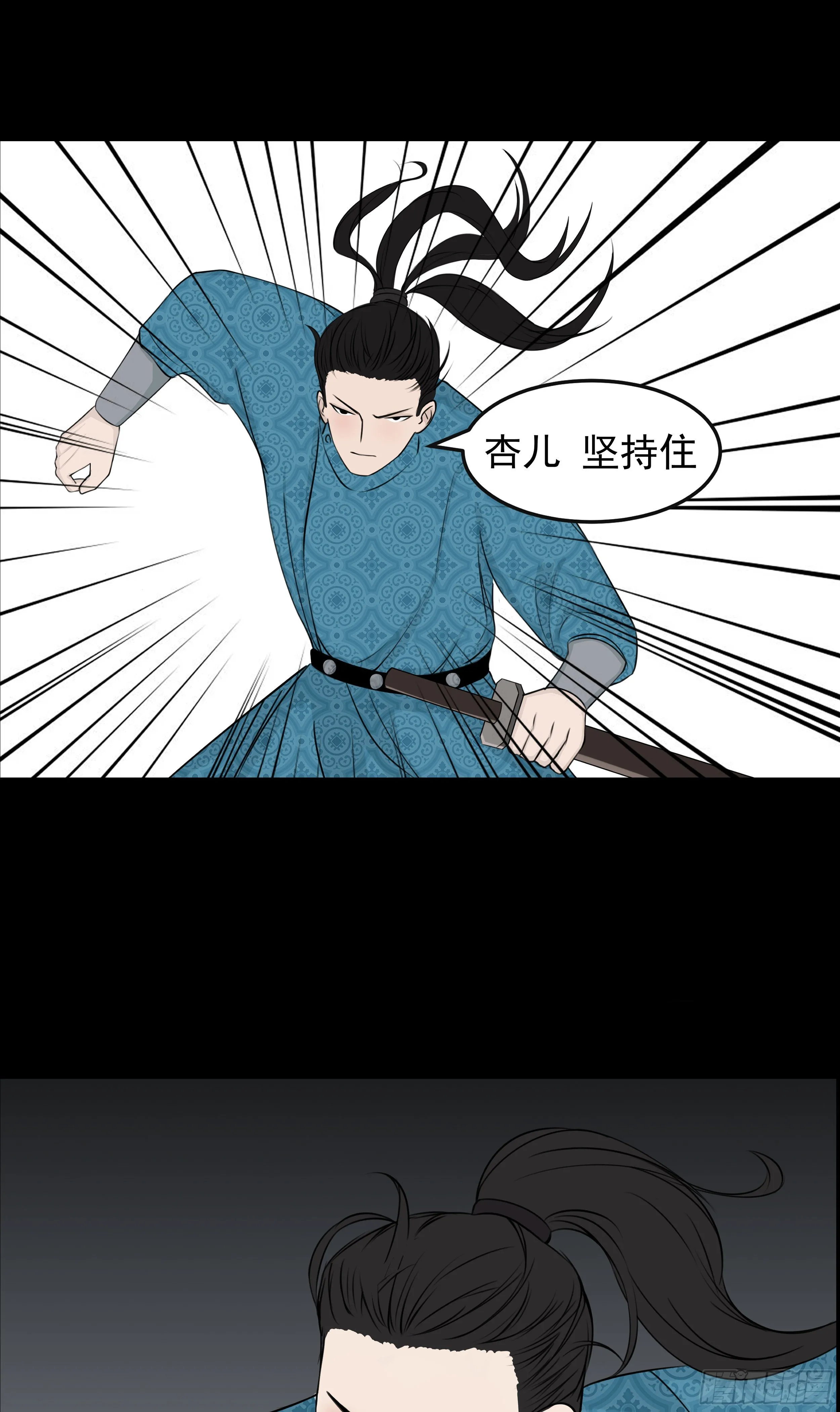 第十九章 夜闯黑虎帮 第20页