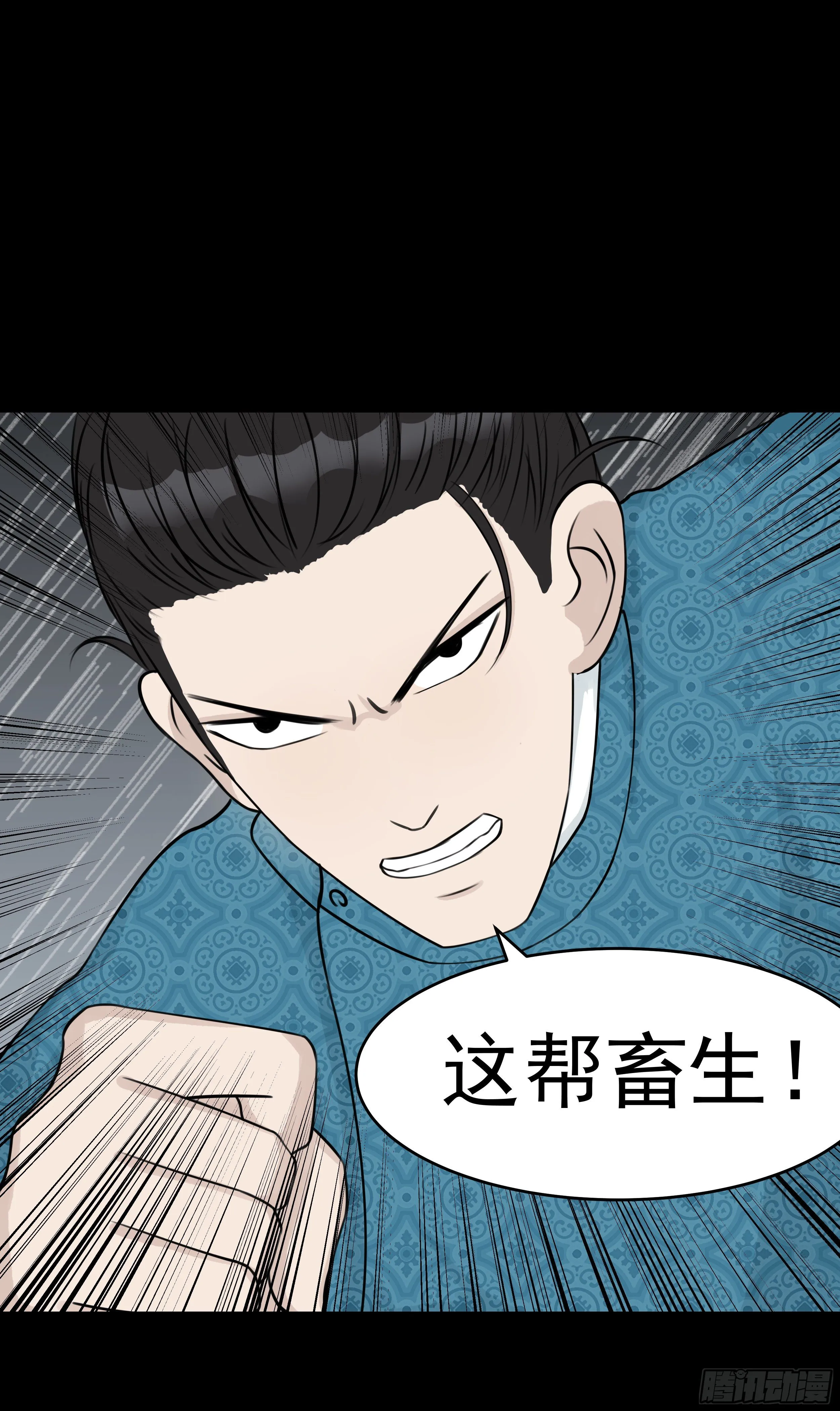 第十九章 夜闯黑虎帮 第23页