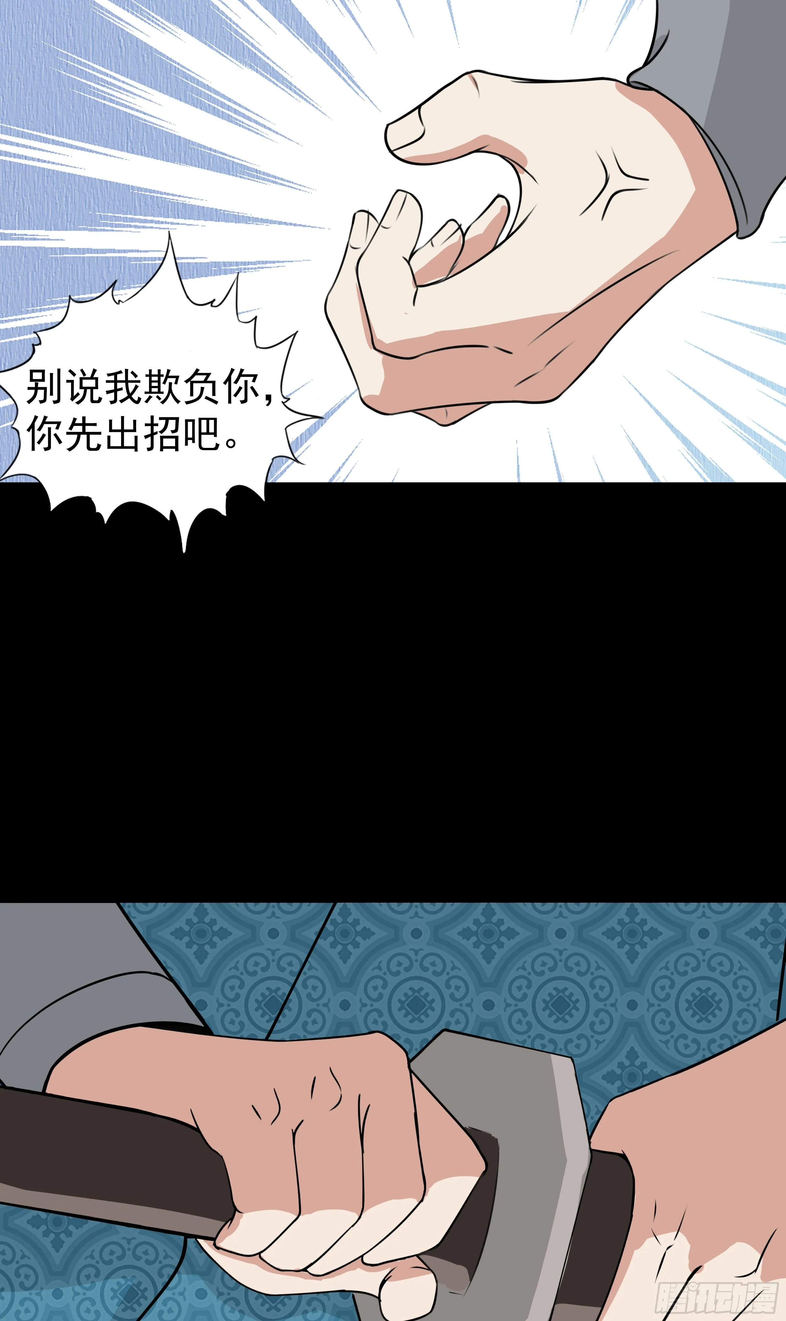 第十九章 夜闯黑虎帮 第29页