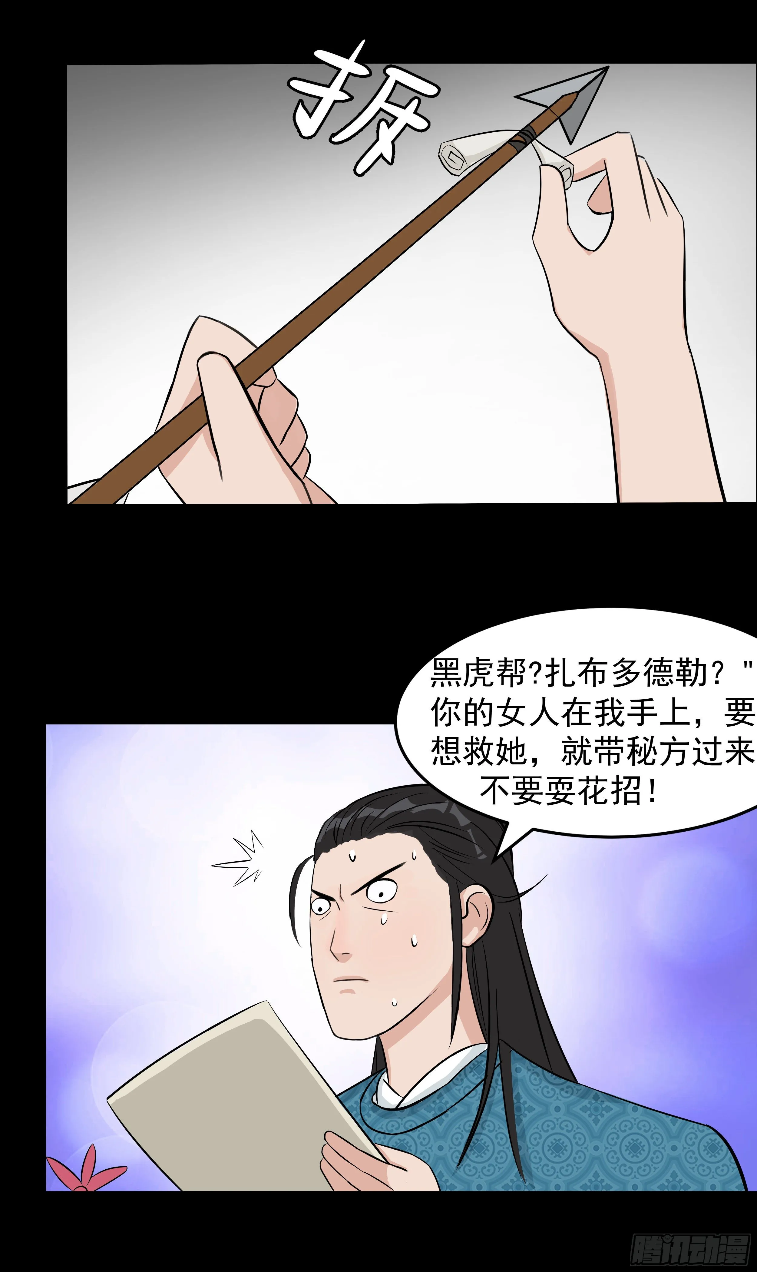 第十八章 报复 第6页