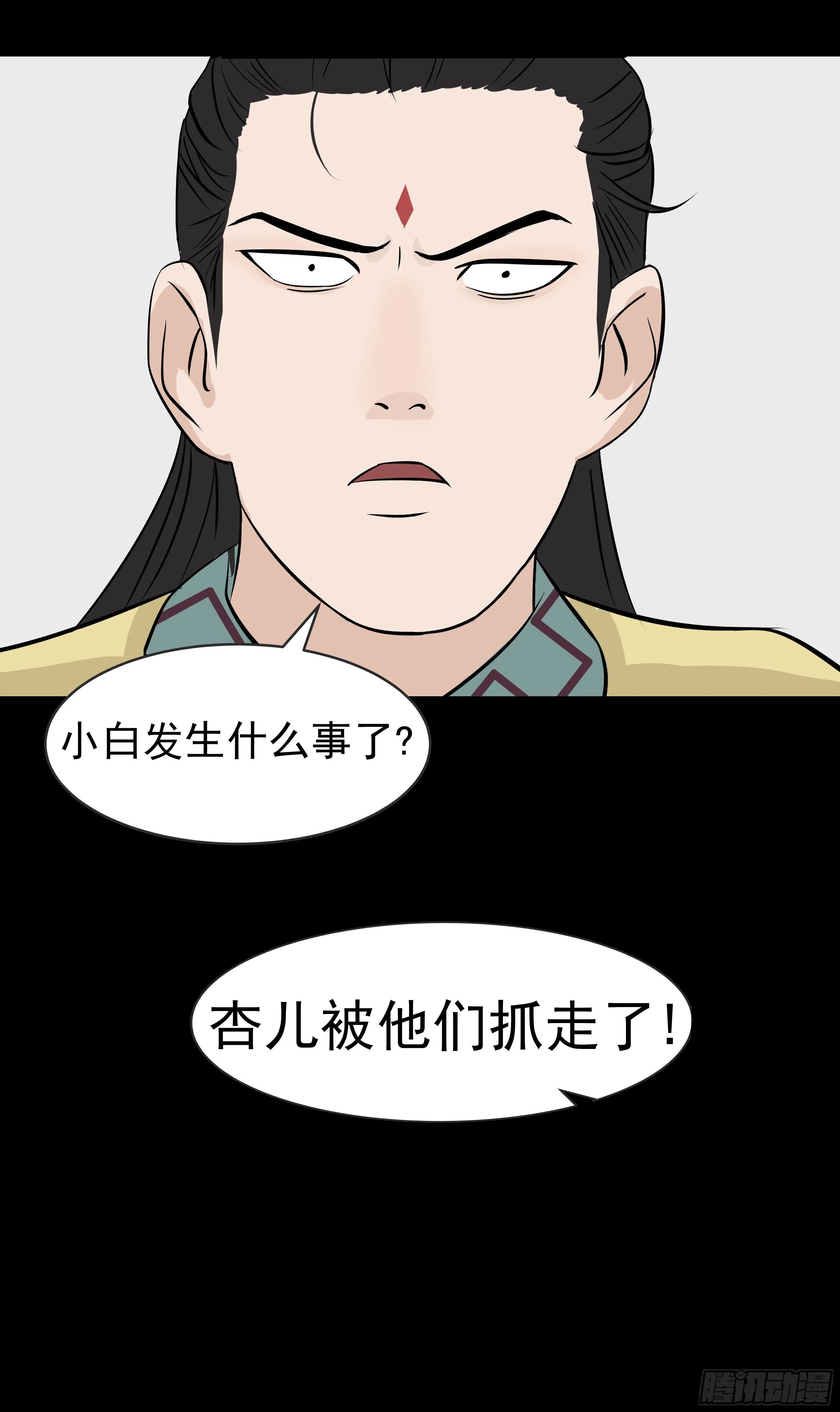 第十八章 报复 第10页