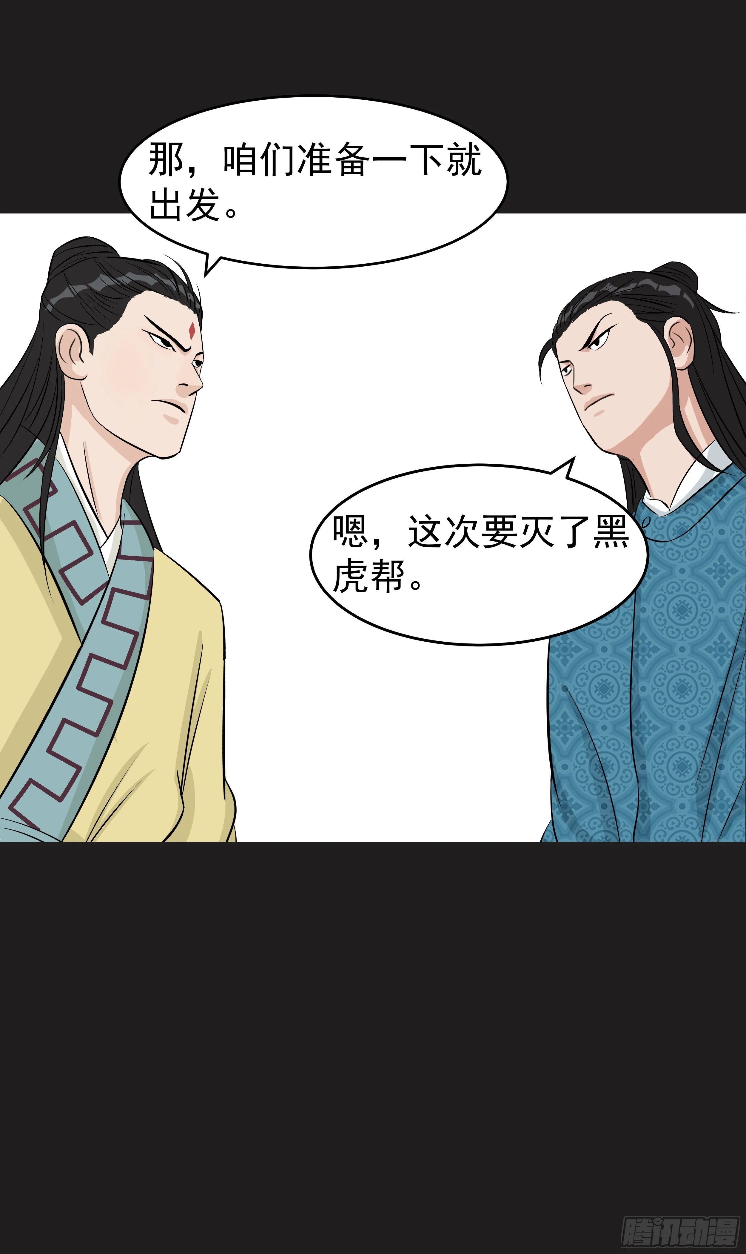 第十八章 报复 第12页