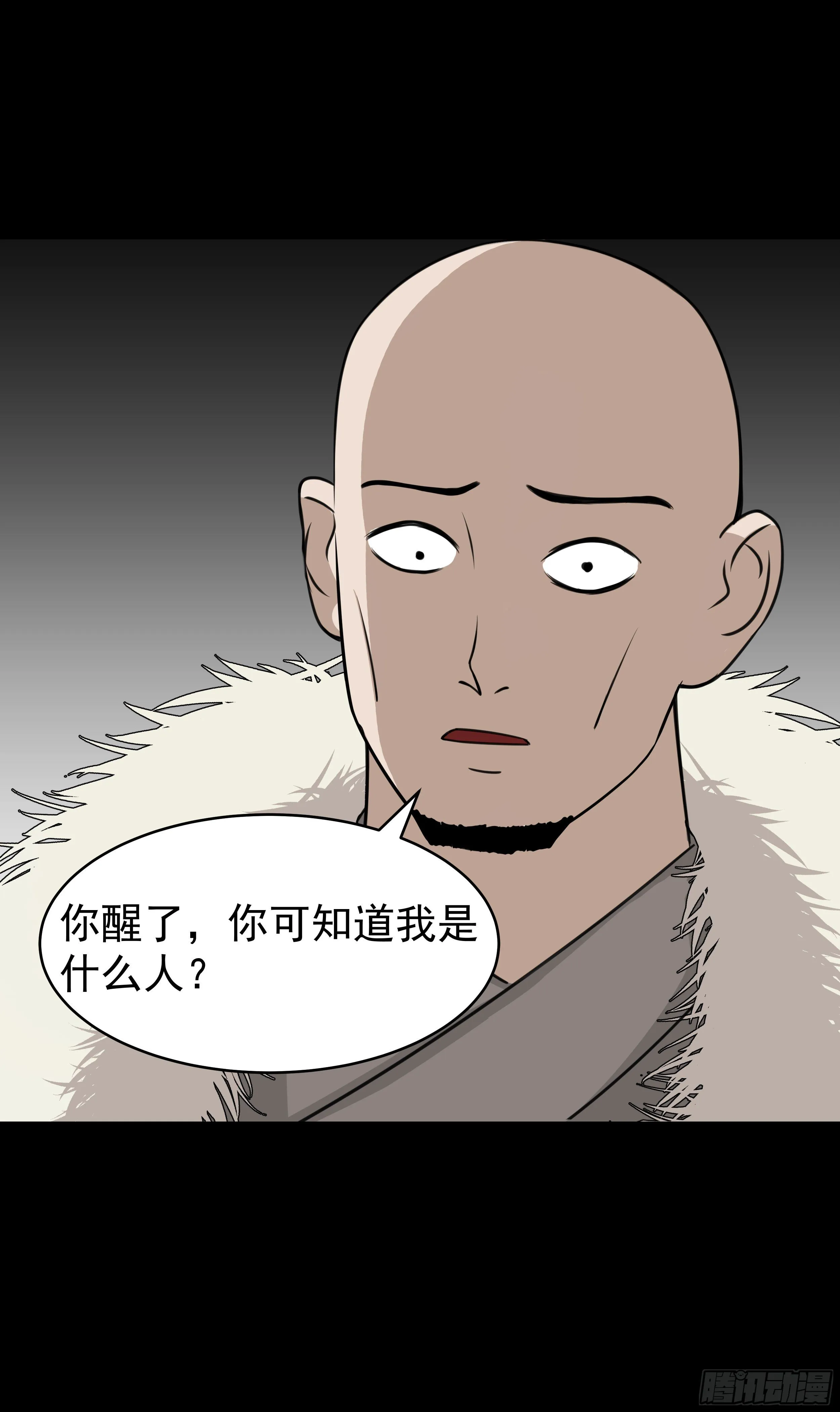 第十八章 报复 第17页
