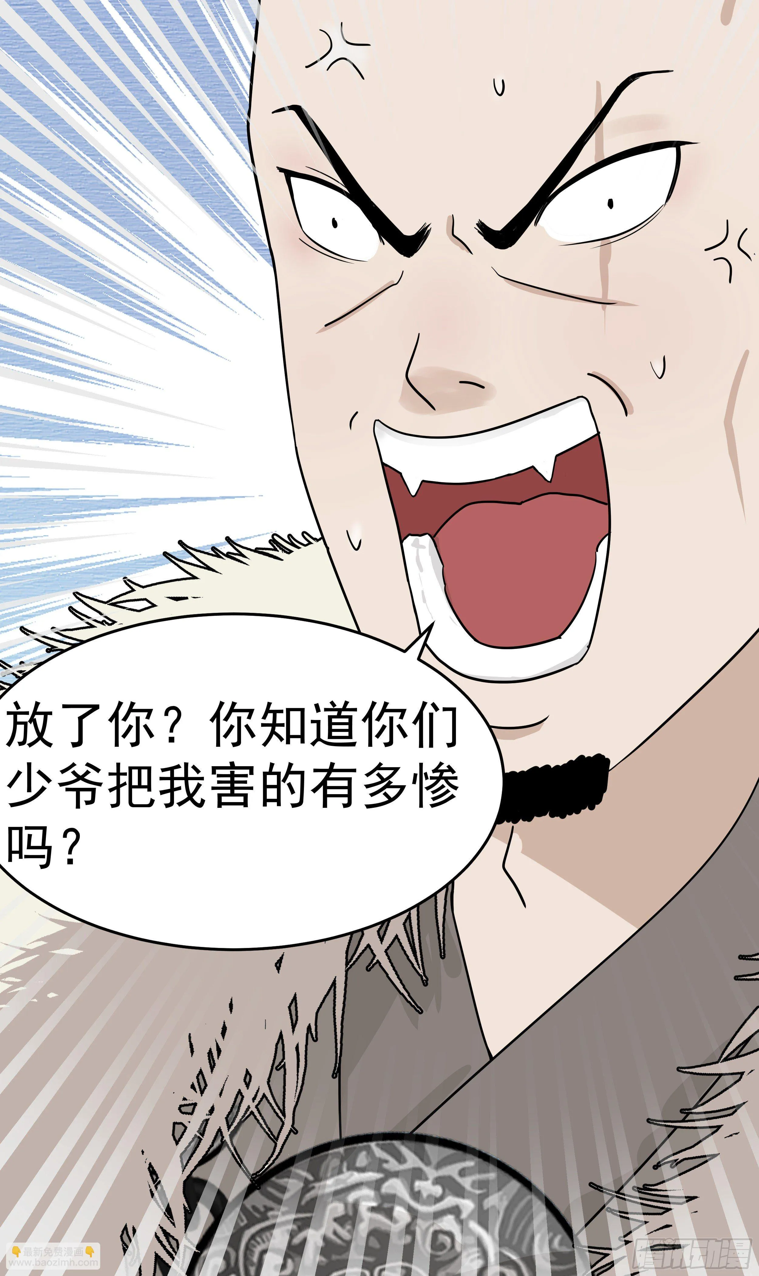 第十八章 报复 第21页