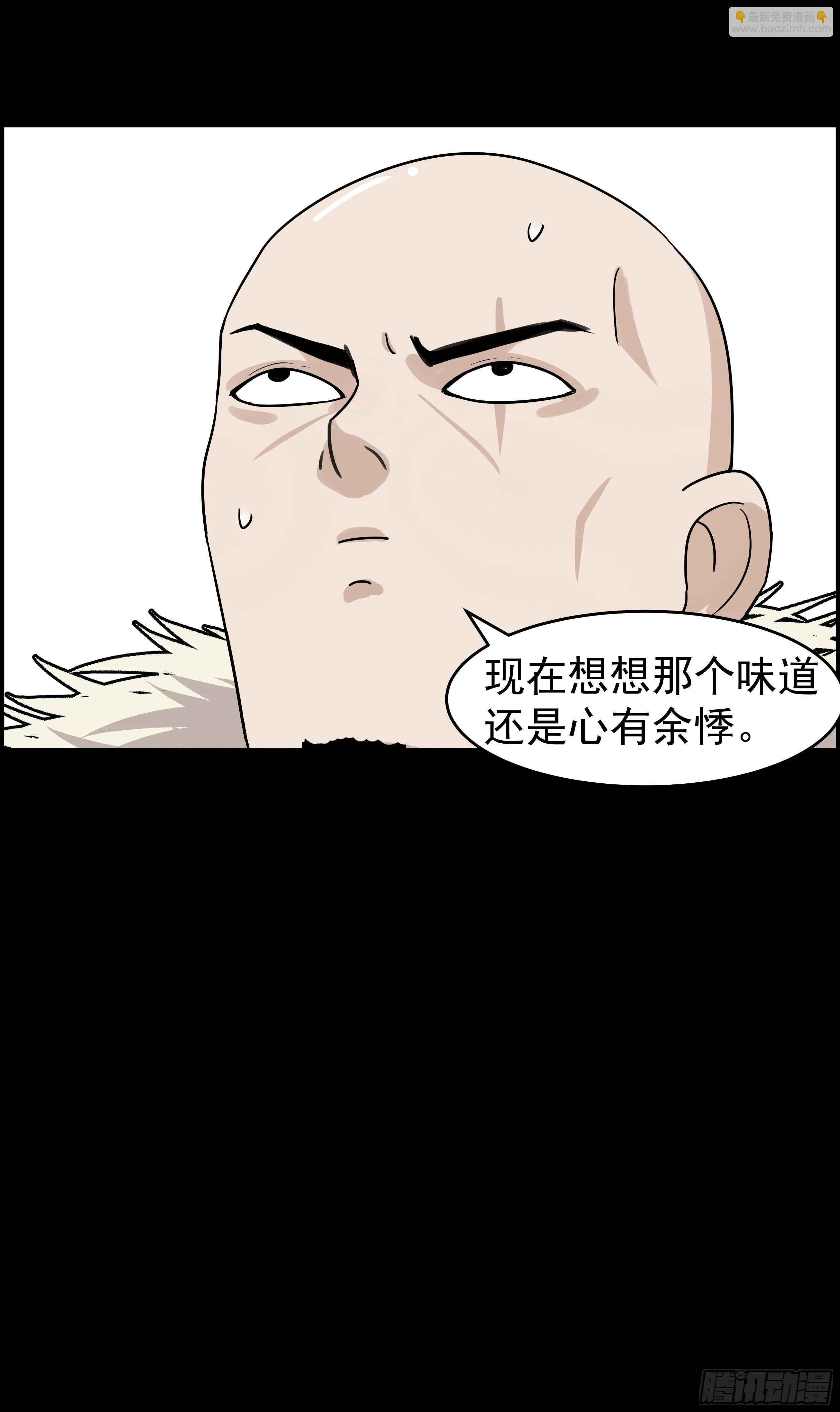 第十八章 报复 第22页
