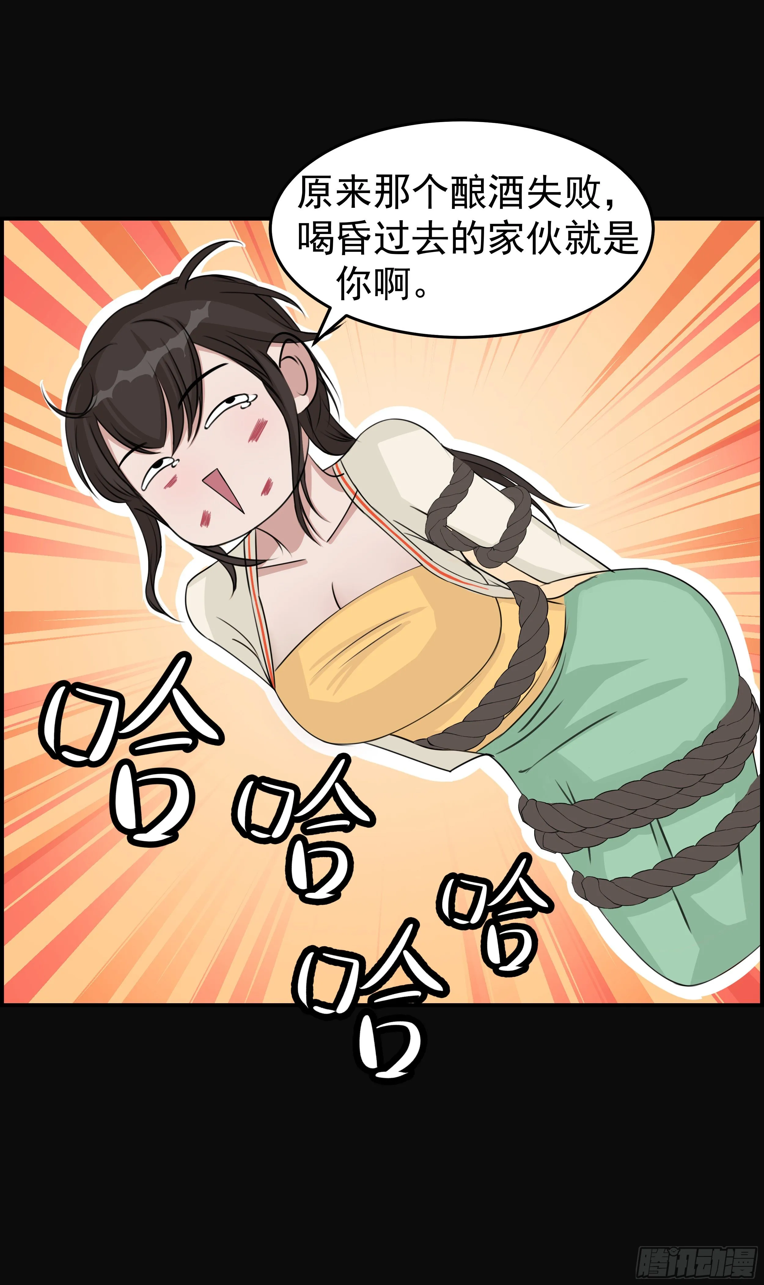 第十八章 报复 第23页