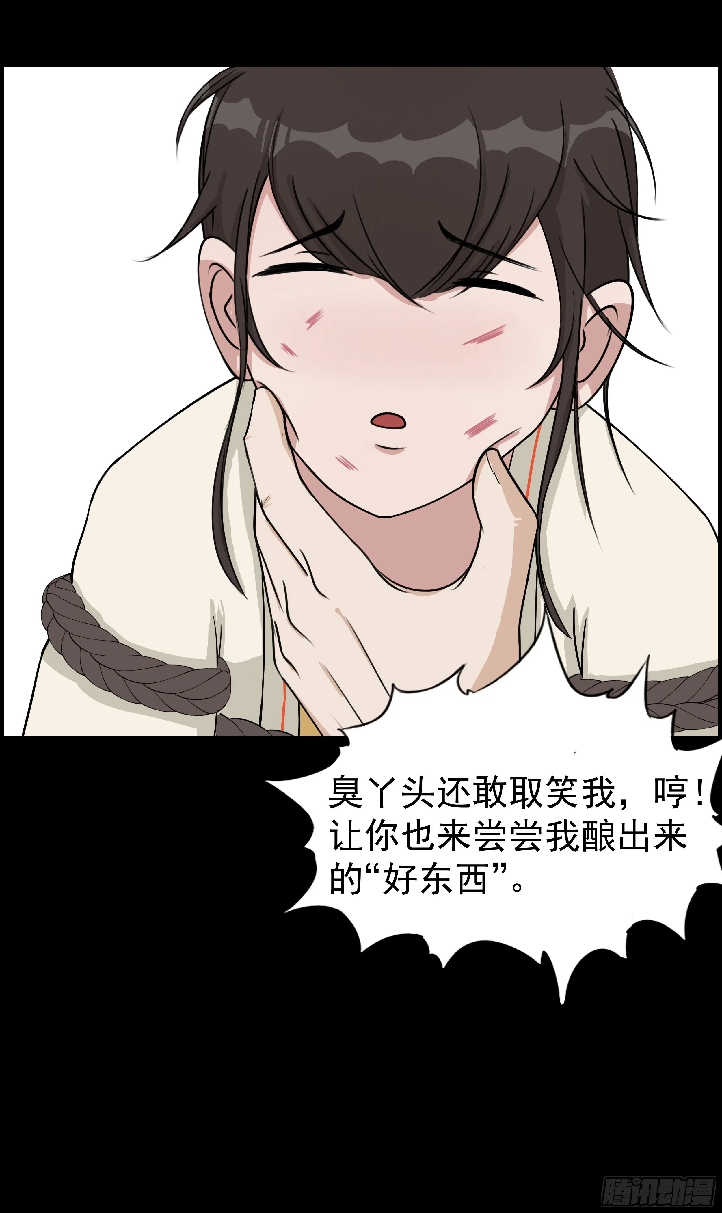 第十八章 报复 第24页