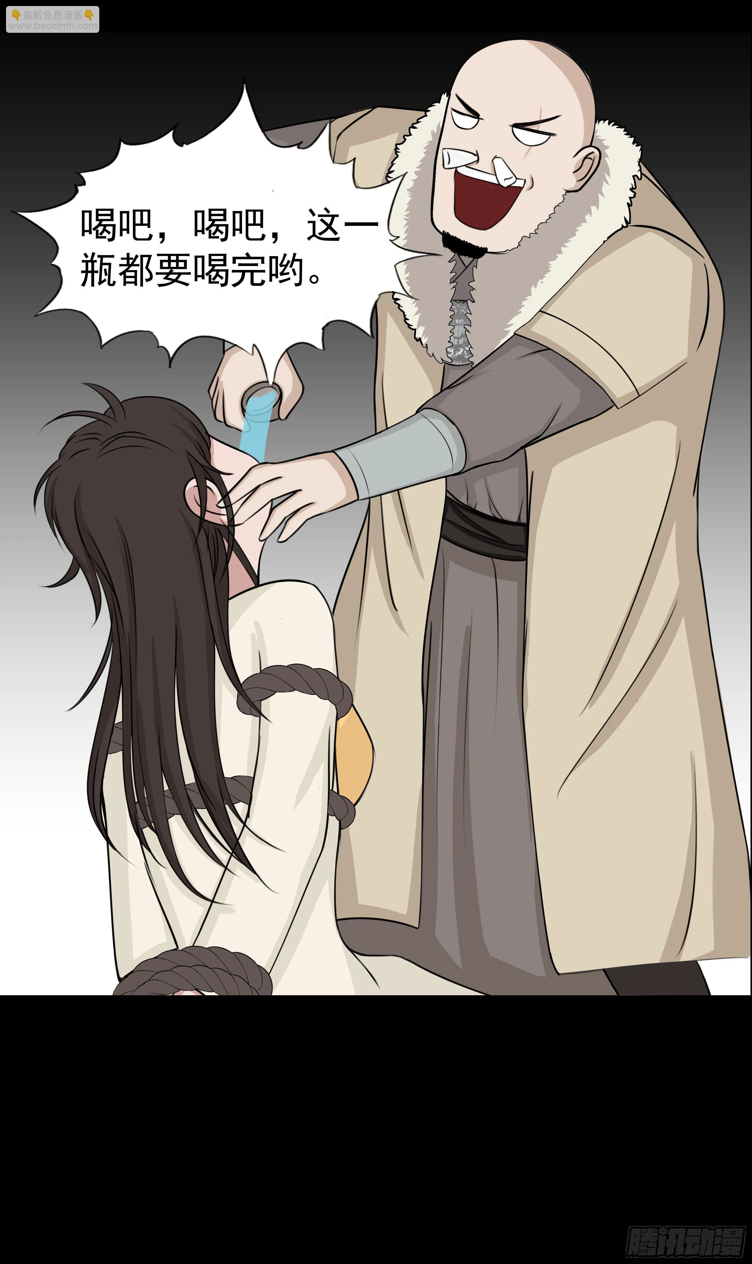 第十八章 报复 第30页