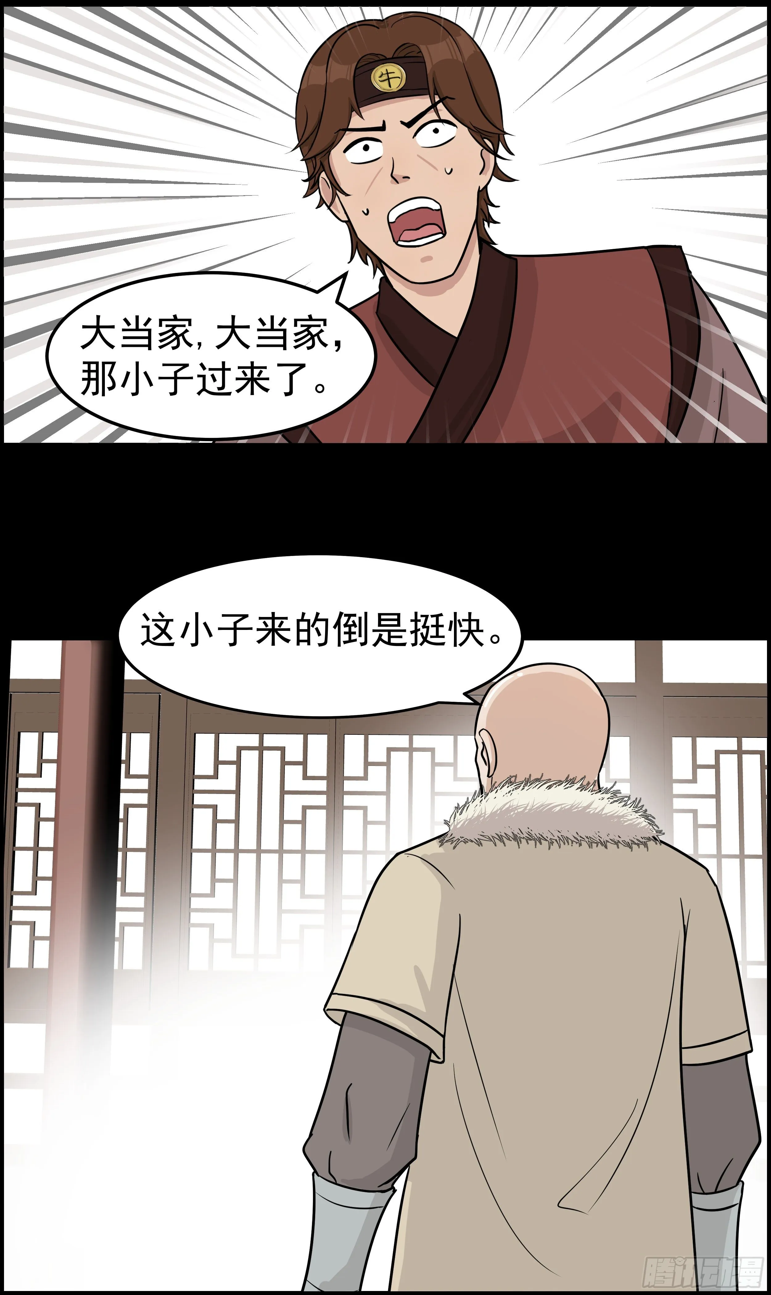 第十八章 报复 第34页