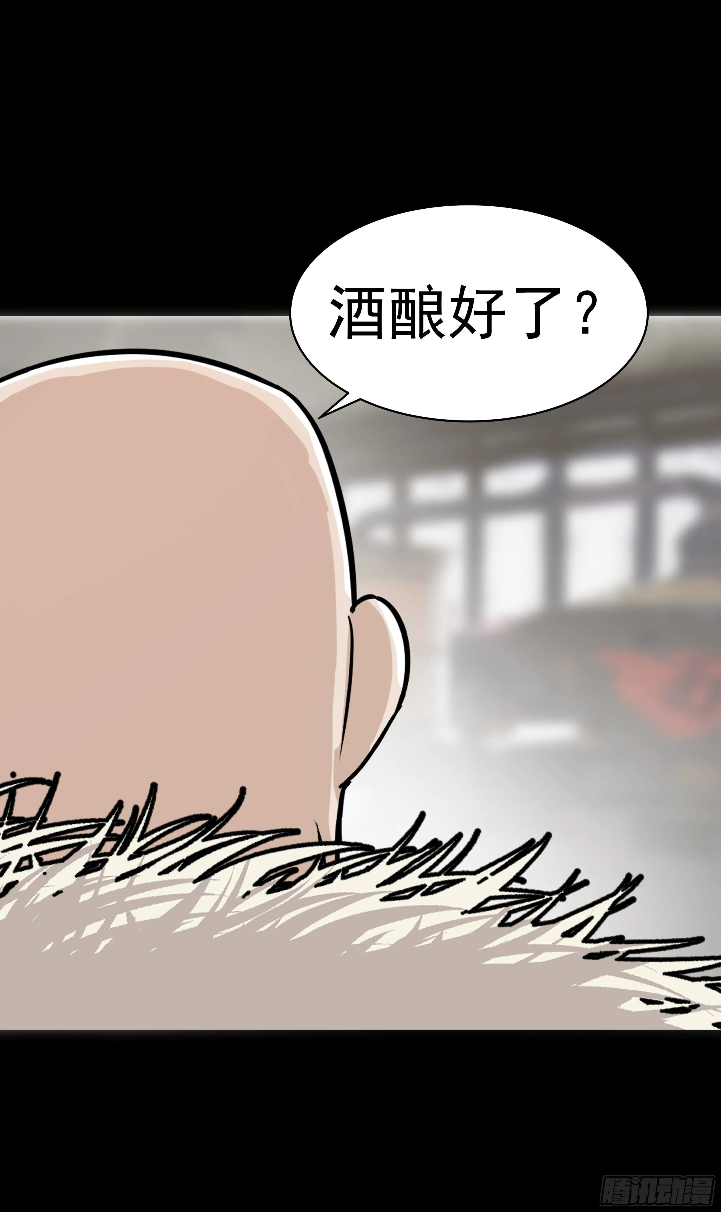 第十七章 危 第3页