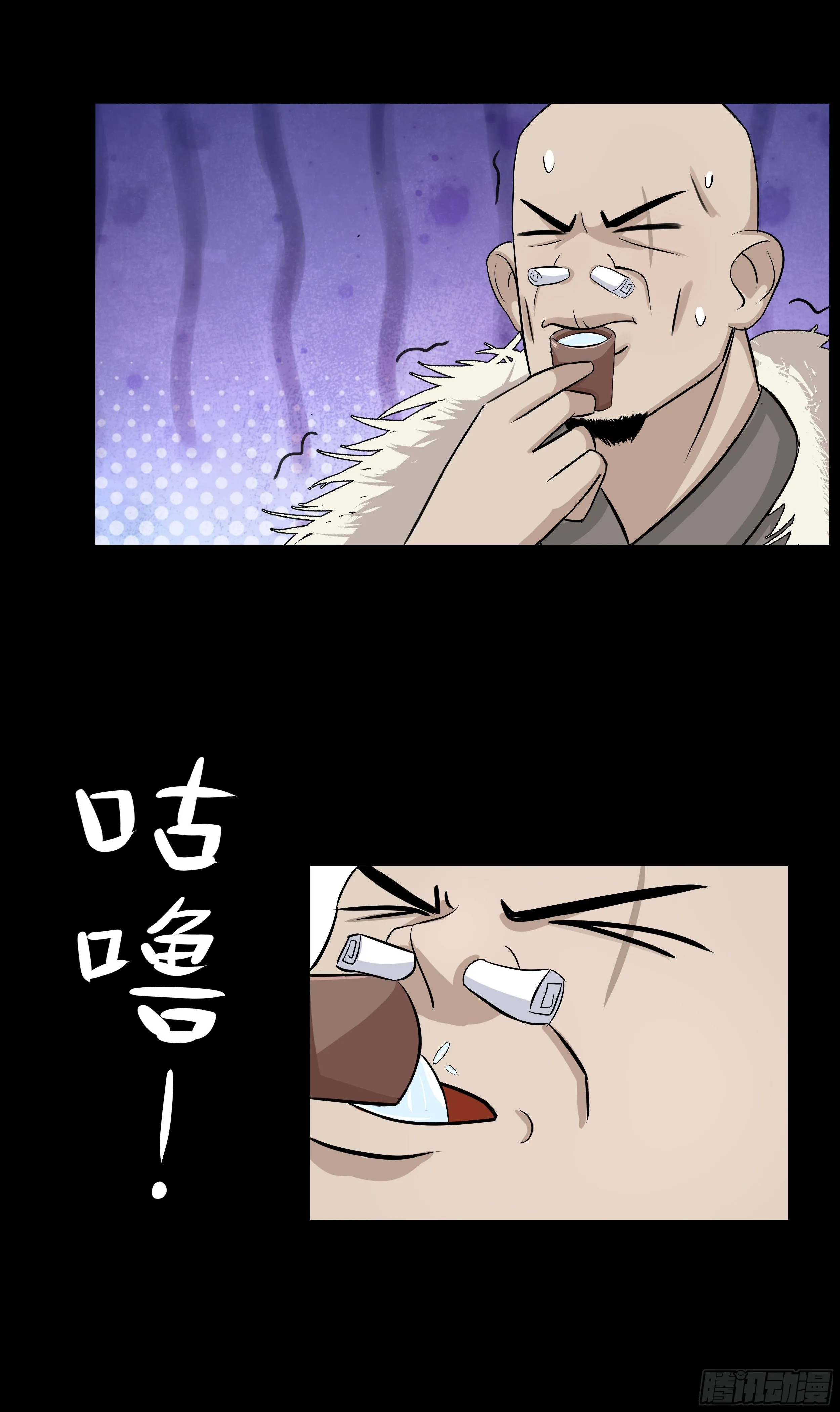 第十七章 危 第8页