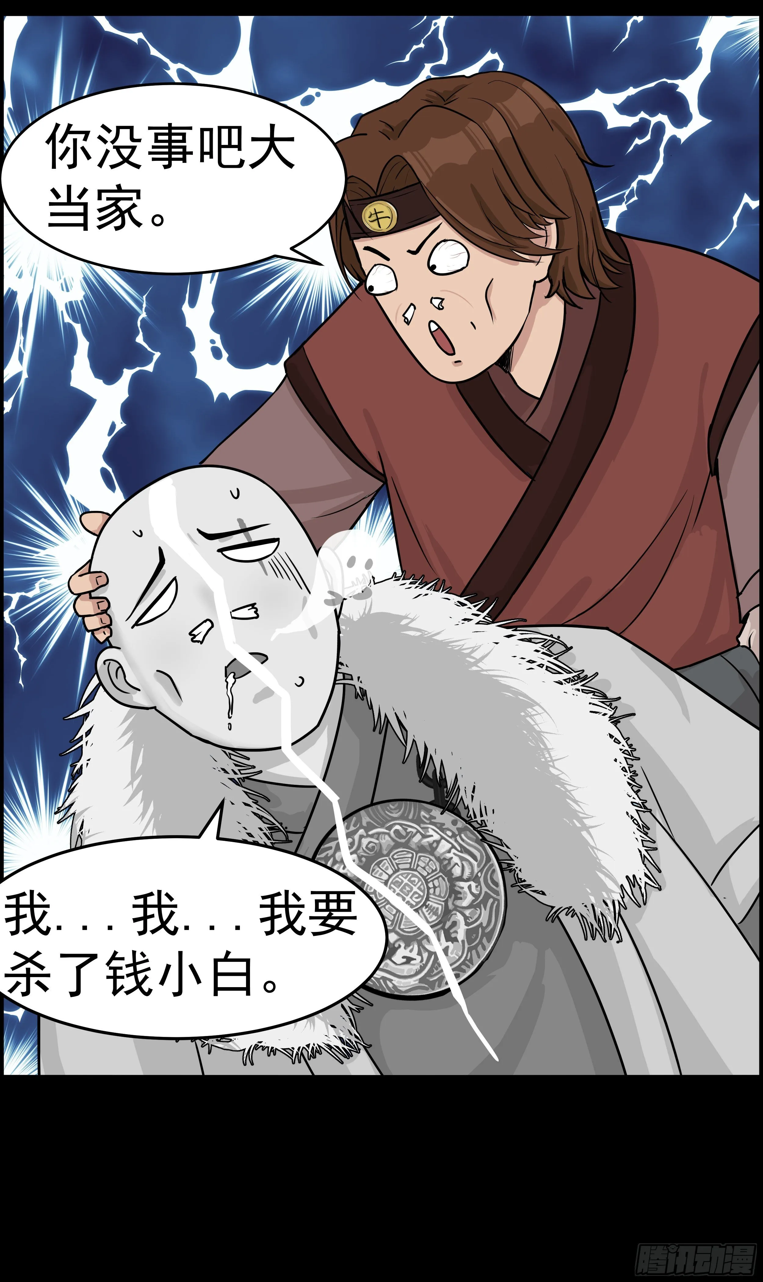 第十七章 危 第13页