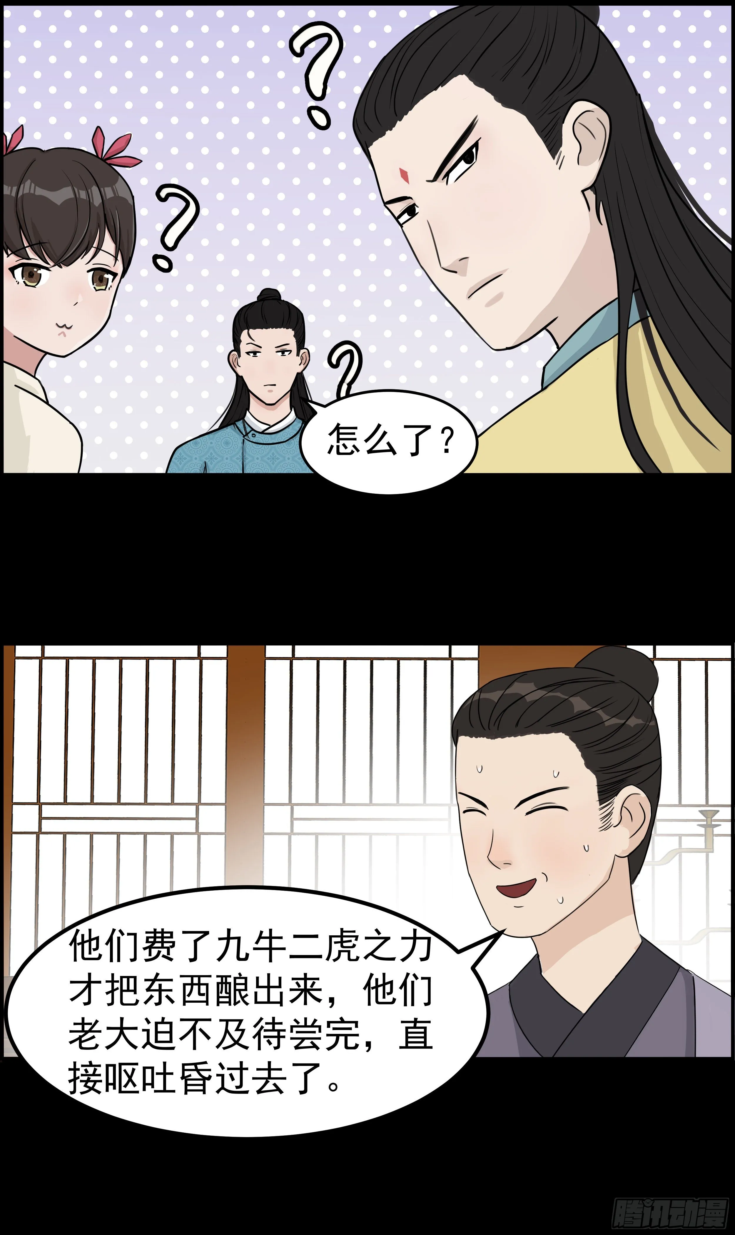 第十七章 危 第18页