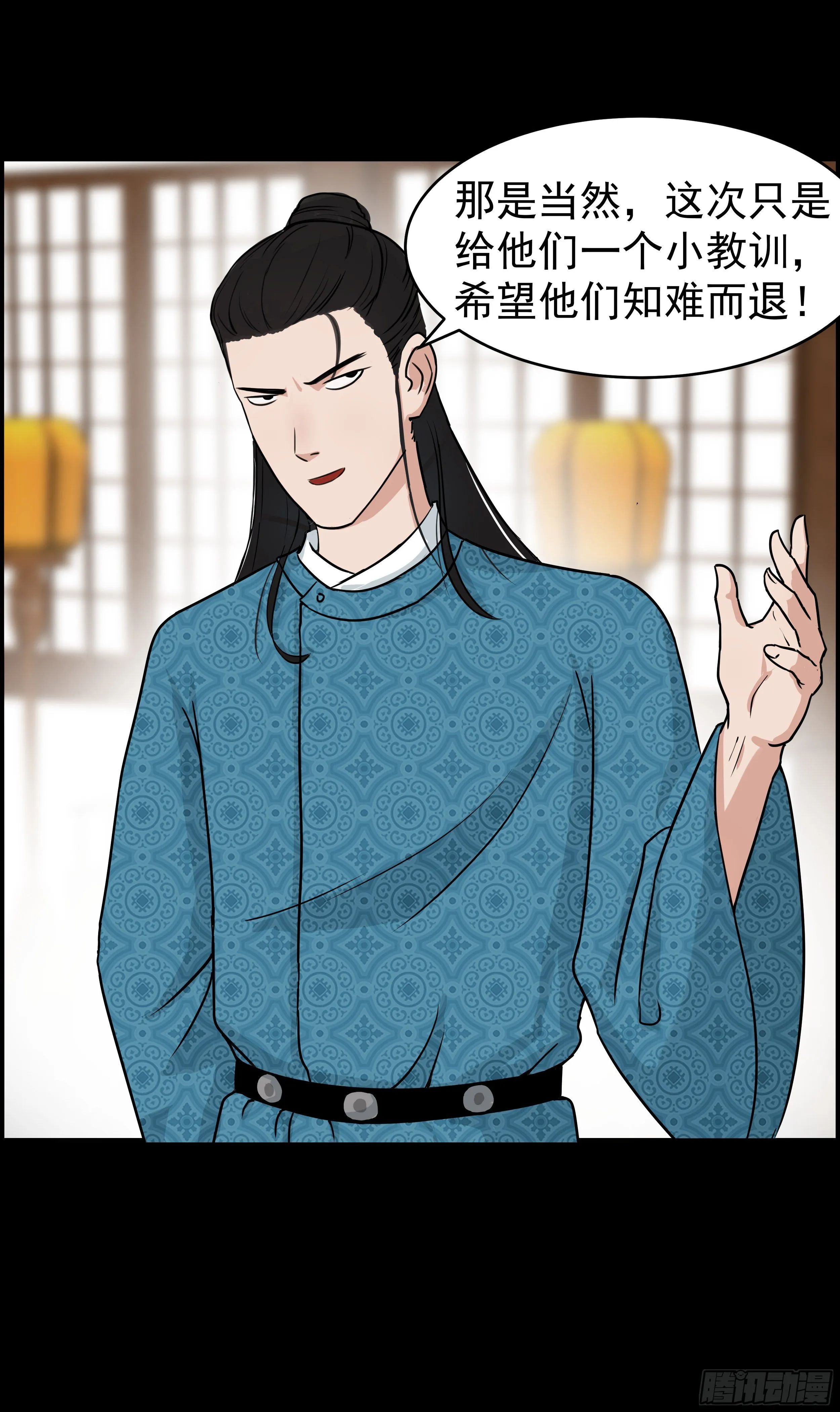 第十七章 危 第21页