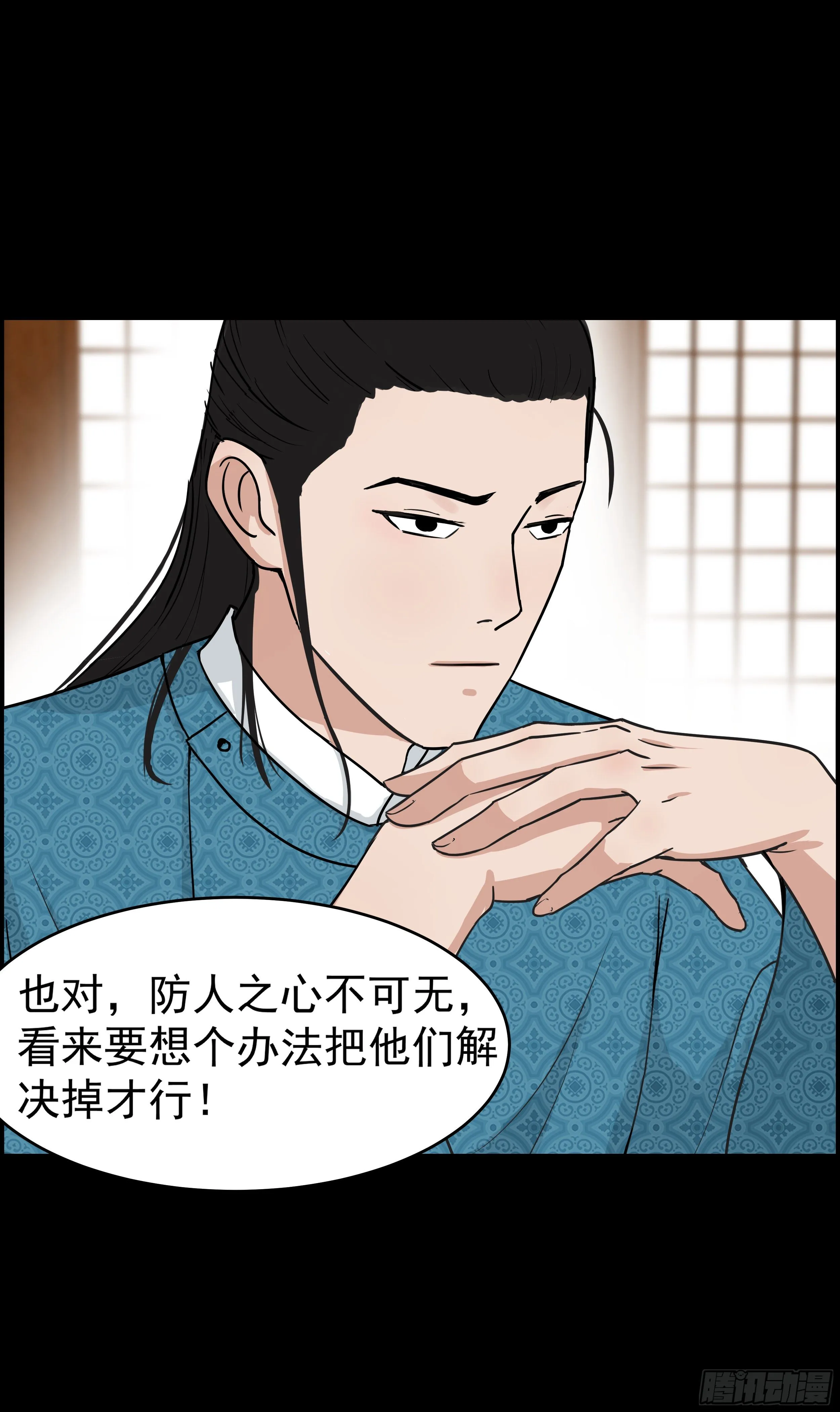 第十七章 危 第23页