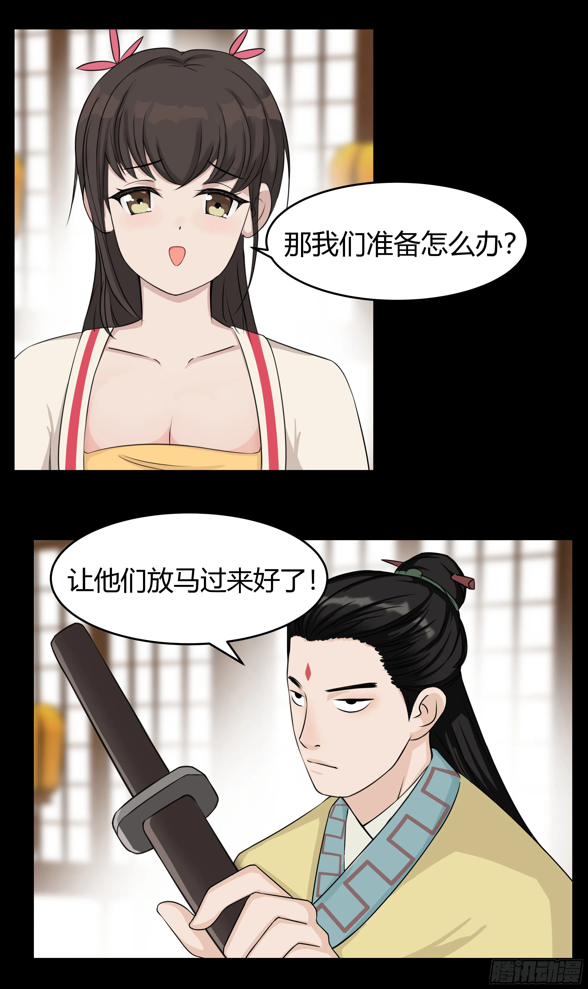 第十七章 危 第24页