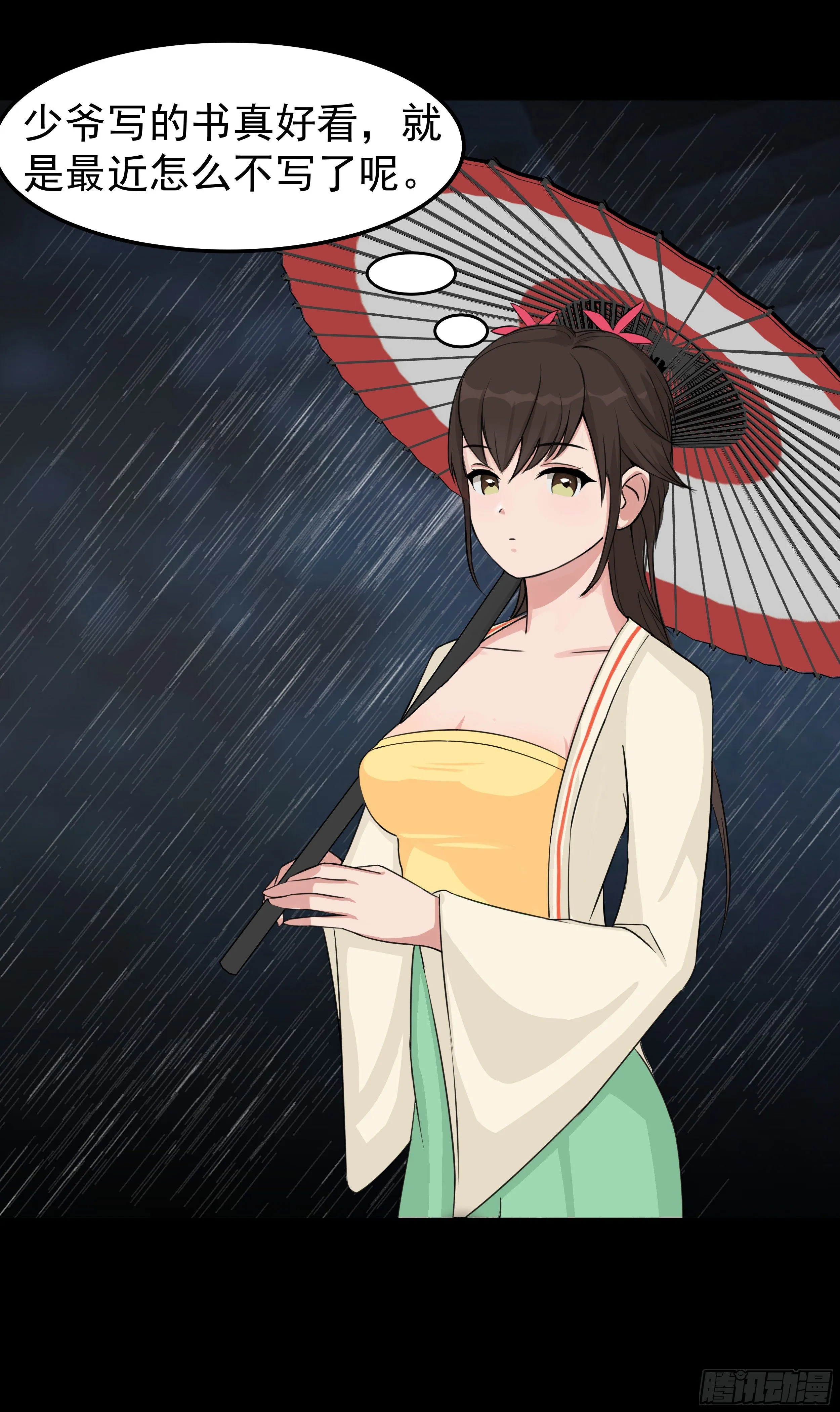 第十七章 危 第26页