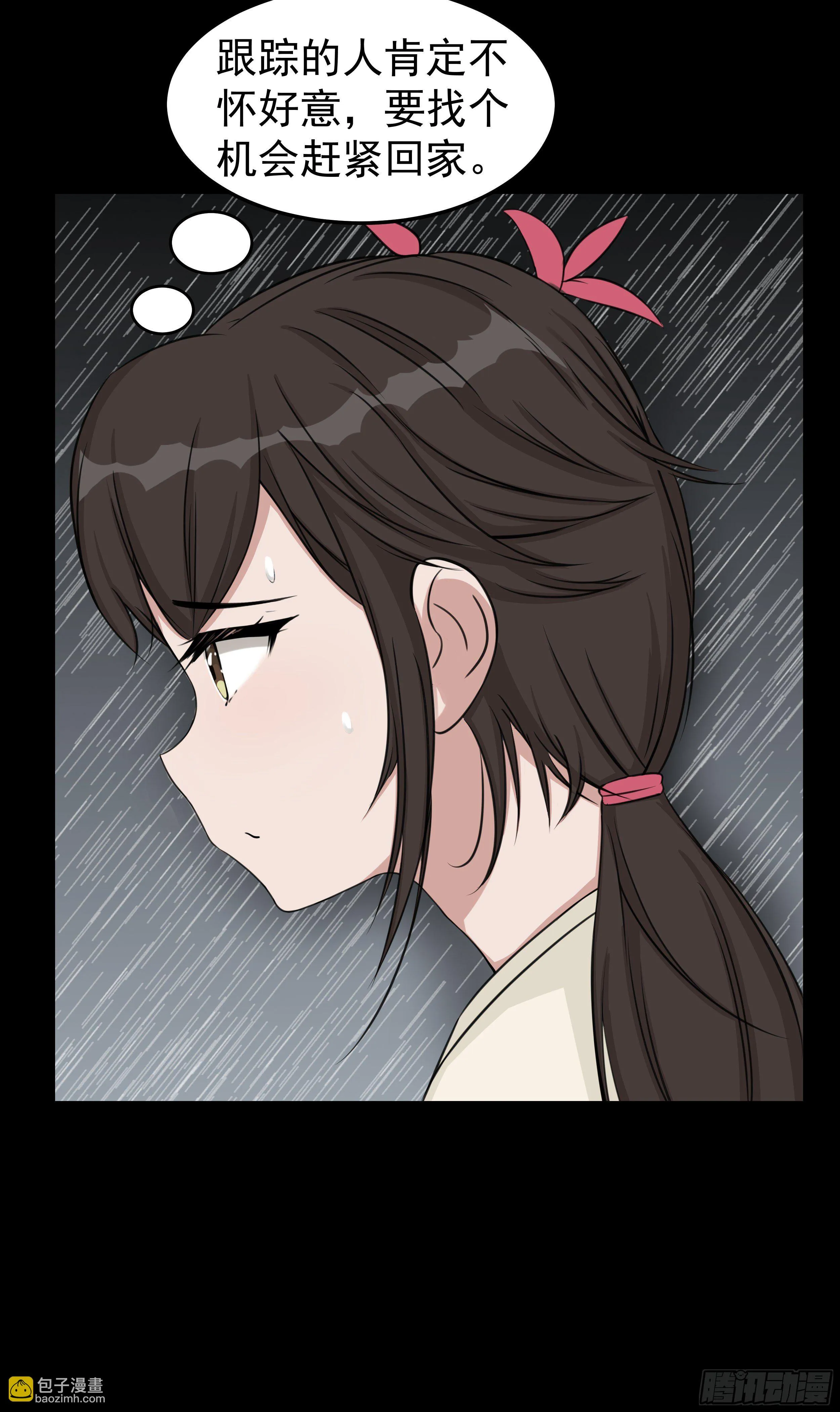 第十七章 危 第29页