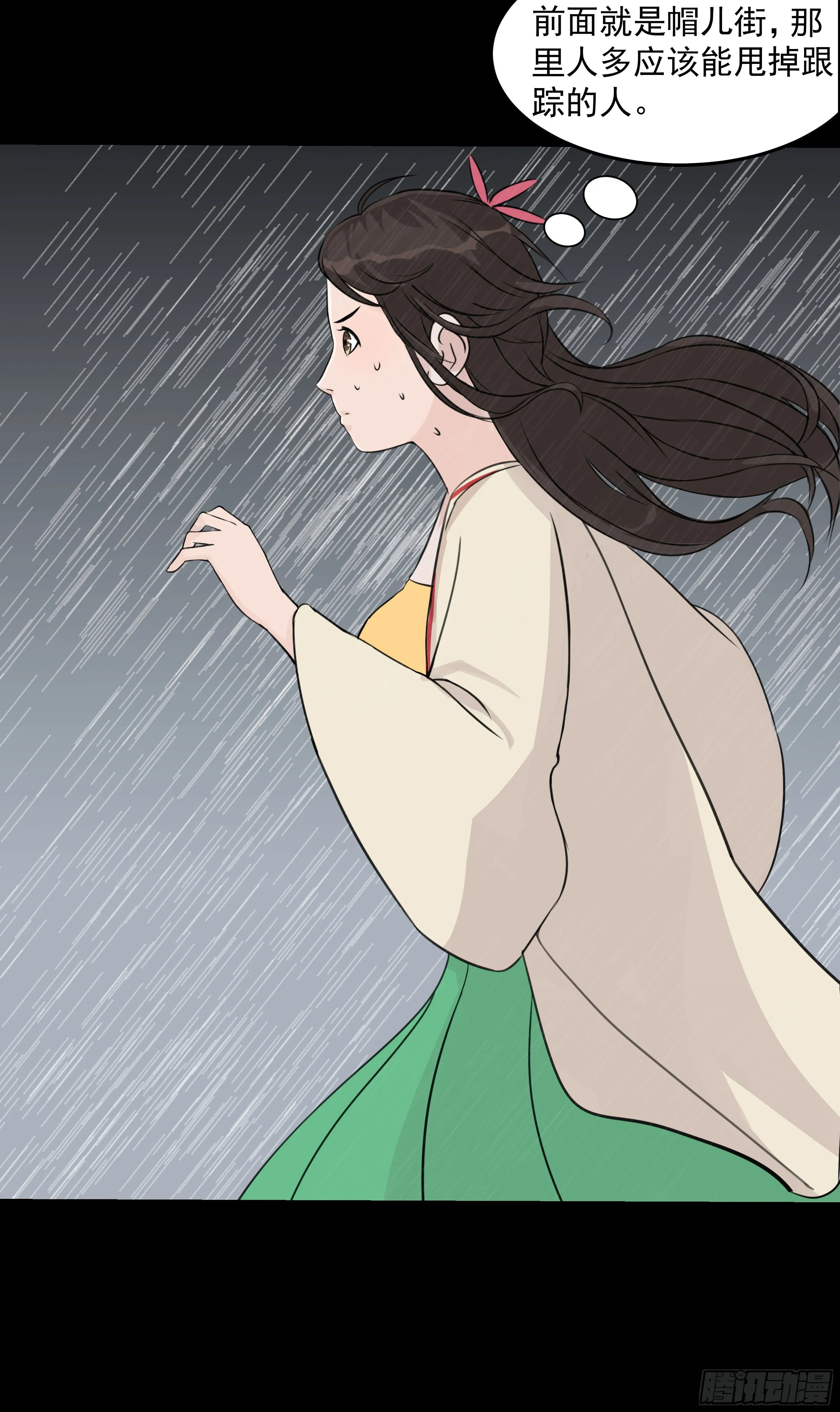 第十七章 危 第30页