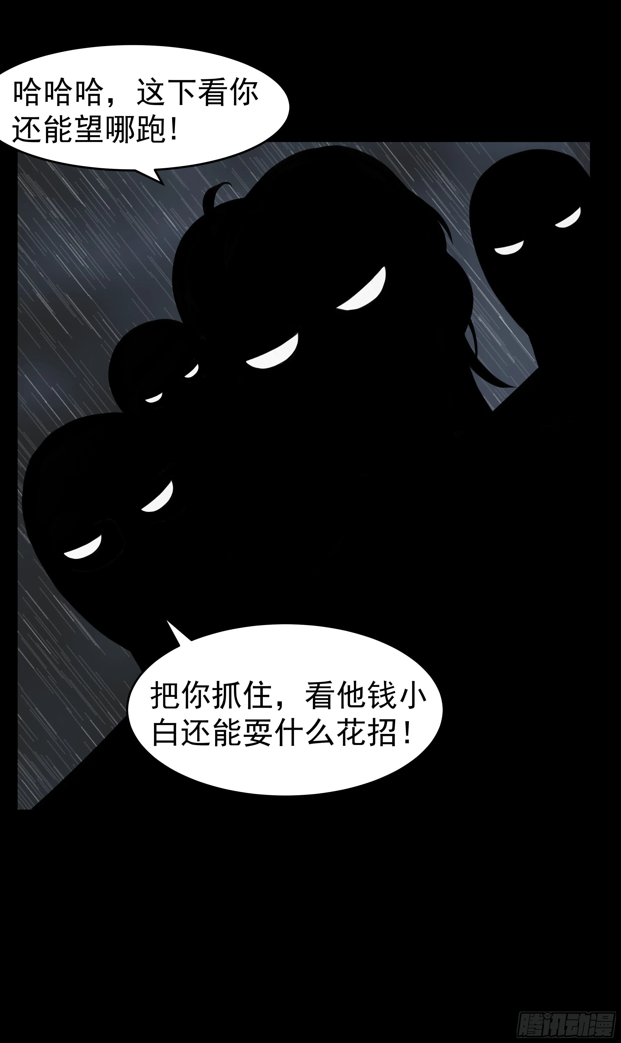 第十七章 危 第32页