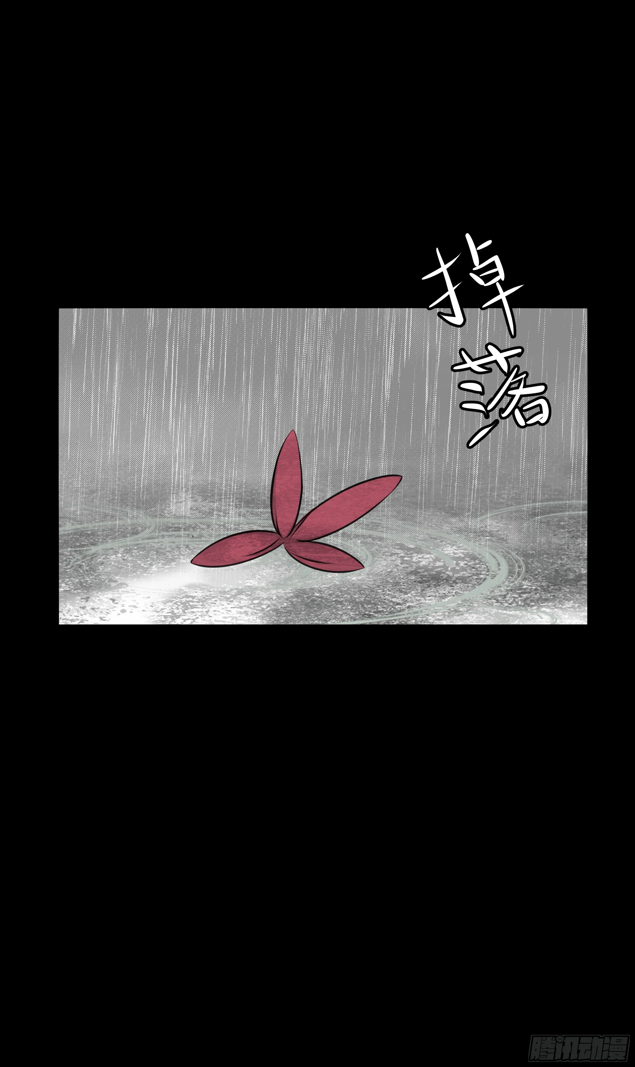 第十七章 危 第34页