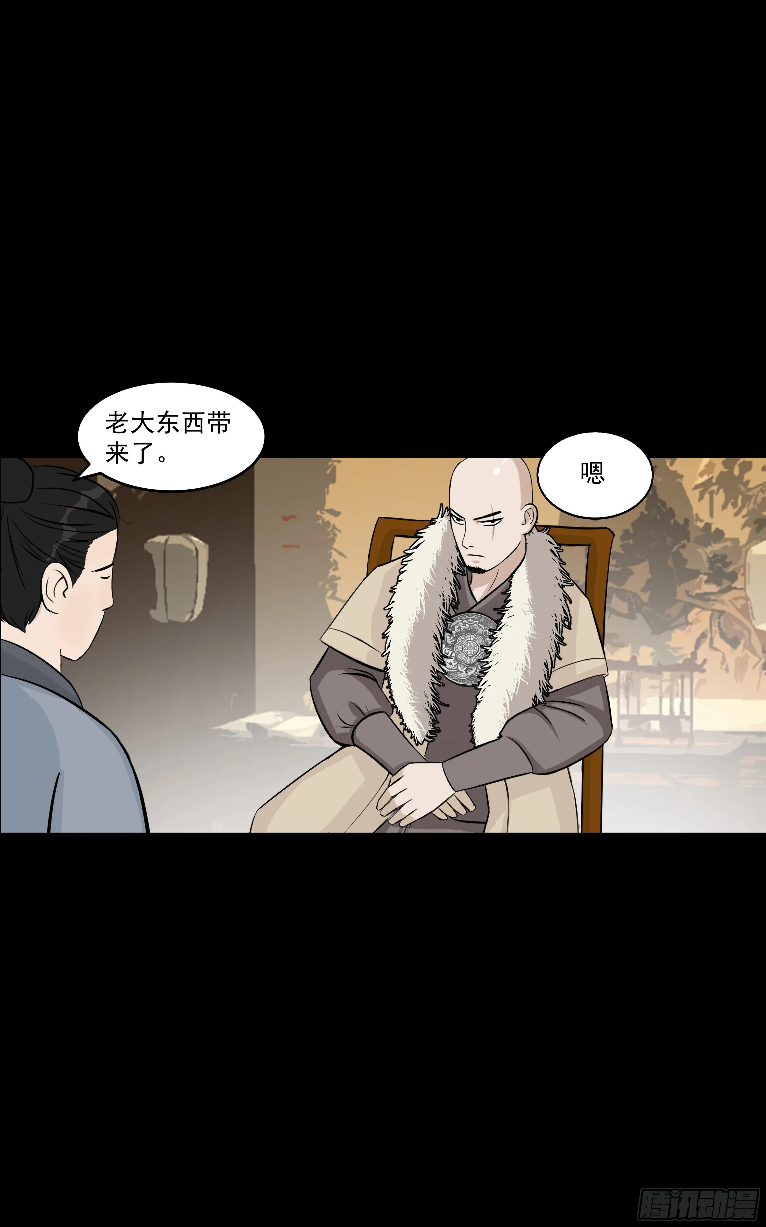 第十六章 寻找蛇草 第3页