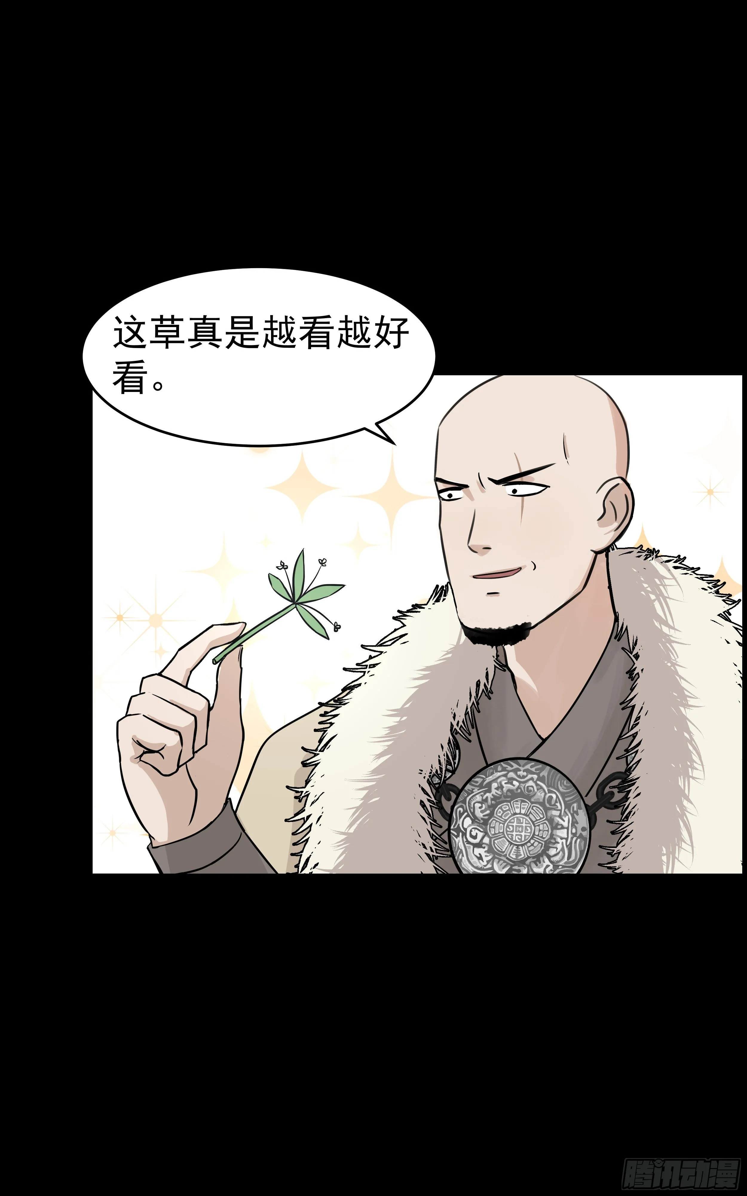 第十六章 寻找蛇草 第14页