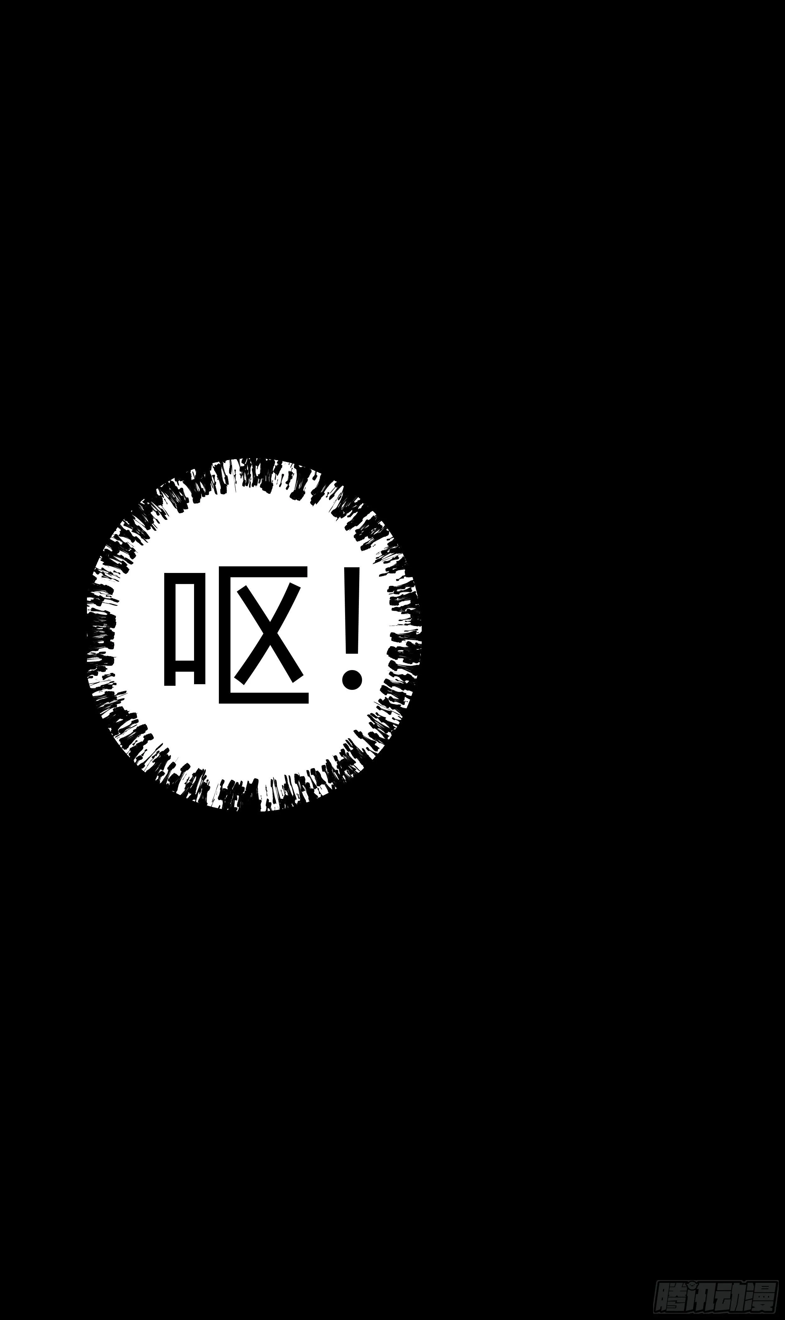 第十六章 寻找蛇草 第26页