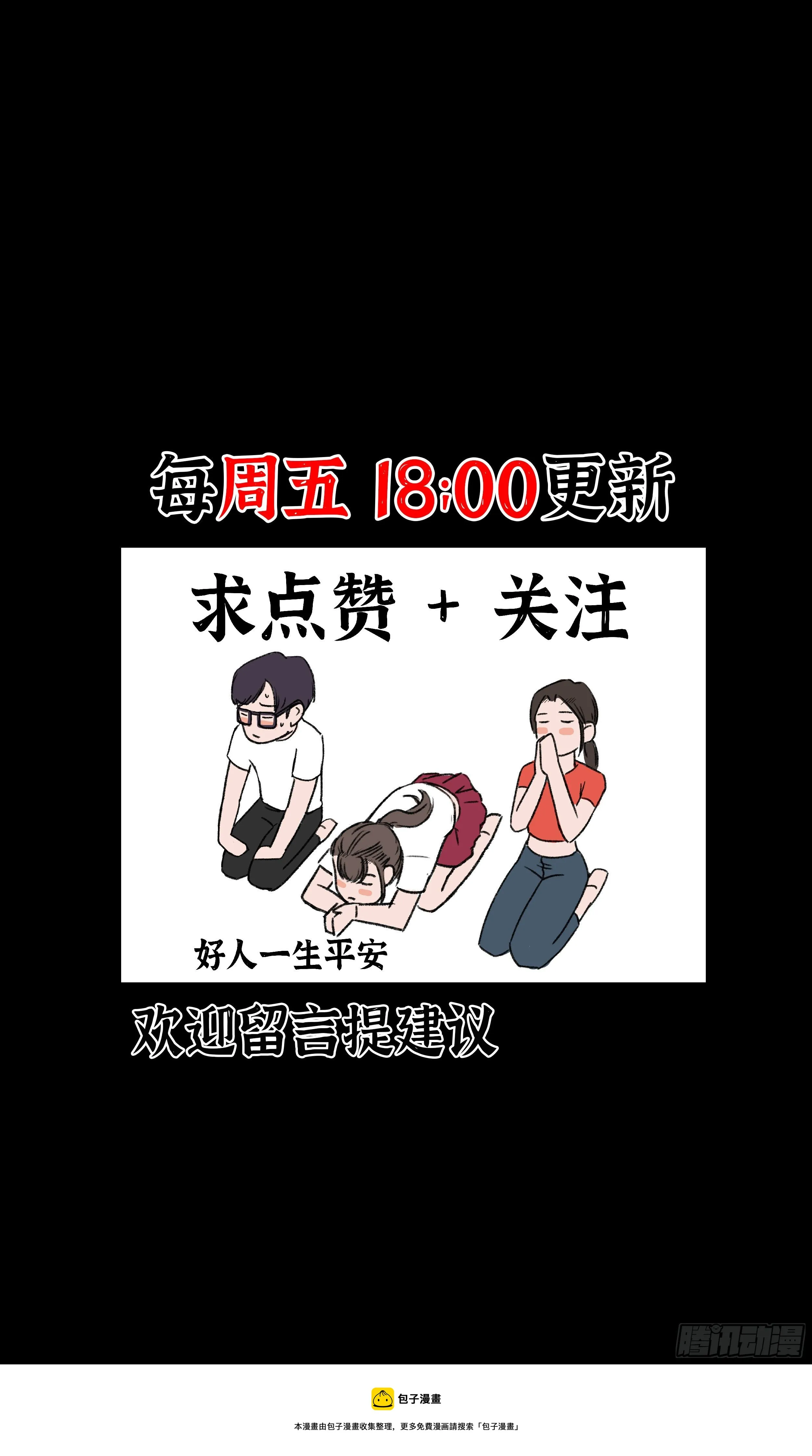第十六章 寻找蛇草 第27页