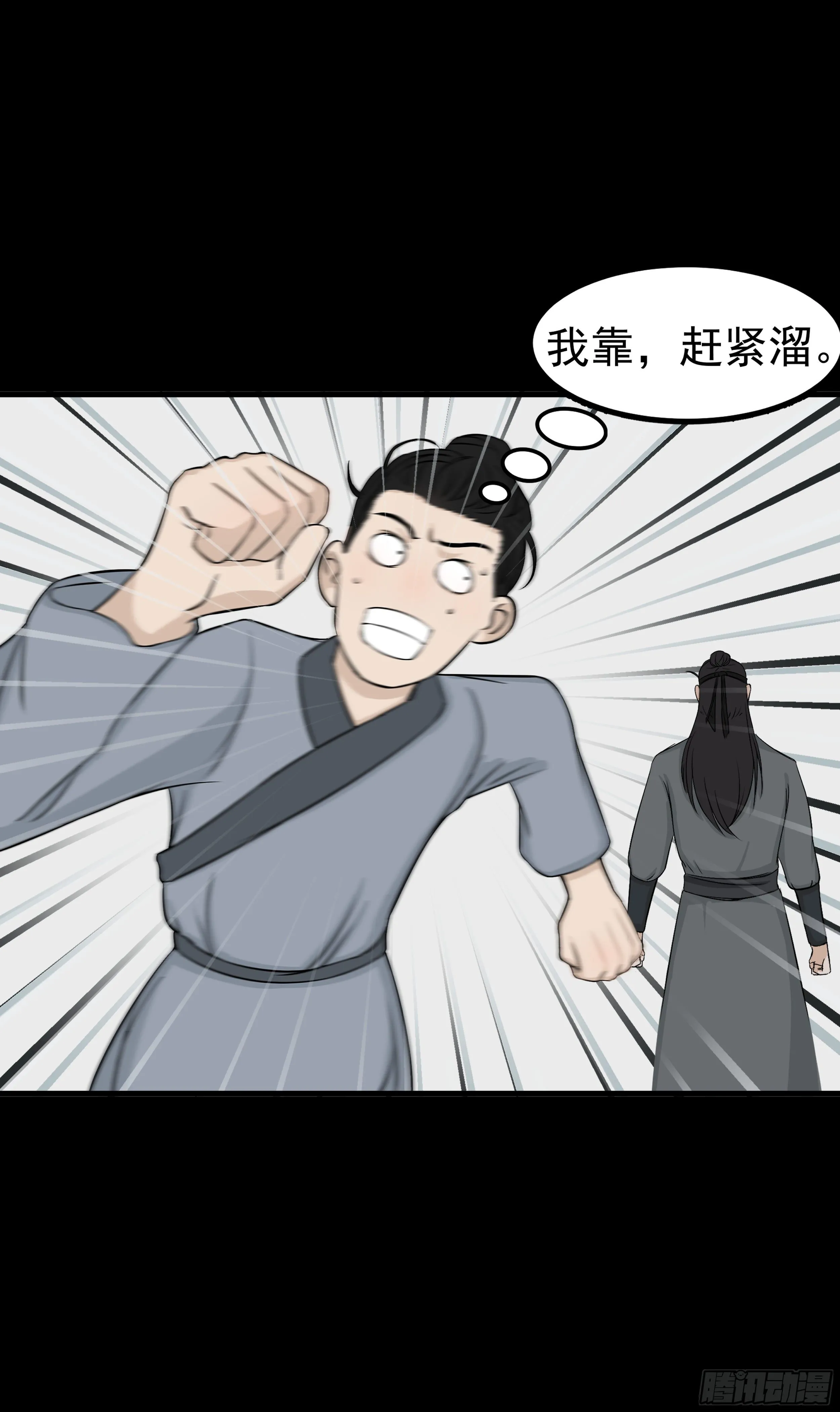 十五章 阴谋 第6页