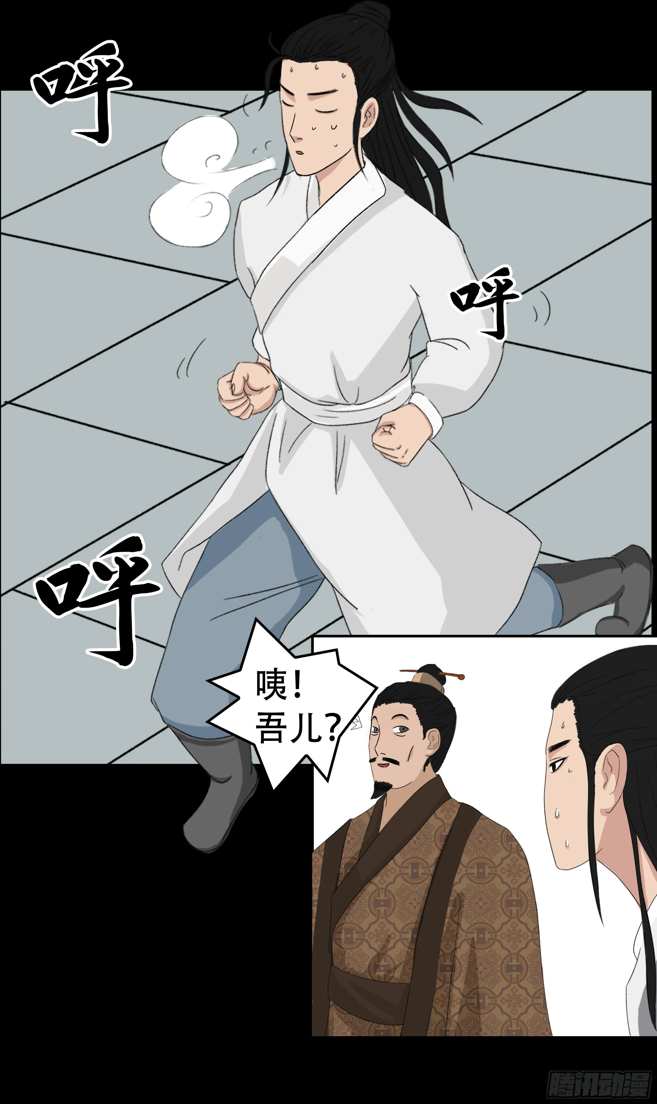 第二章 新生 第4页