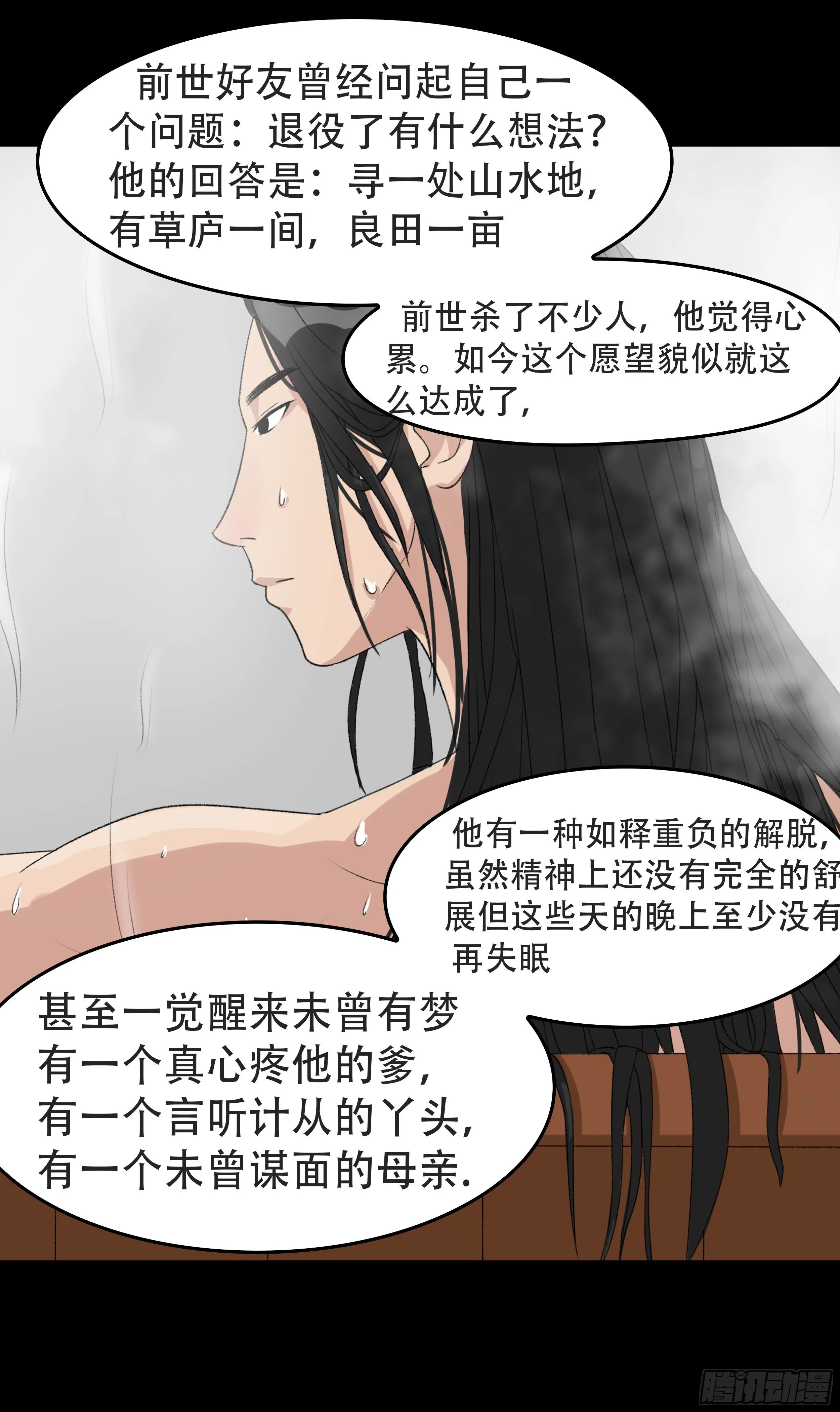 第二章 新生 第9页
